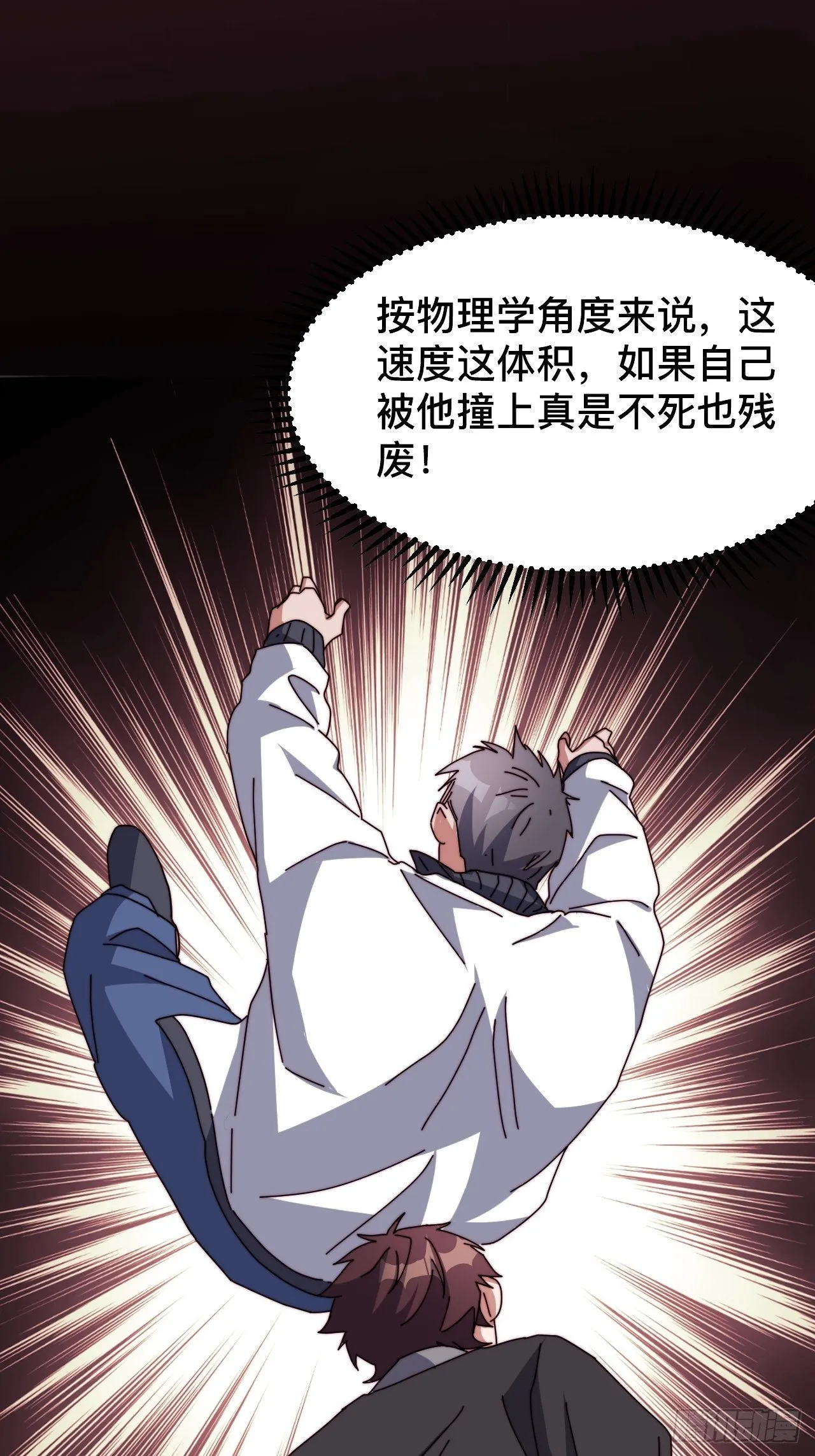 第四话 第2页