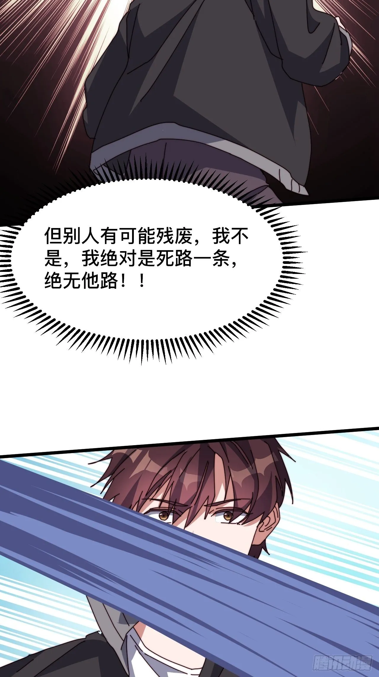 第四话 第3页