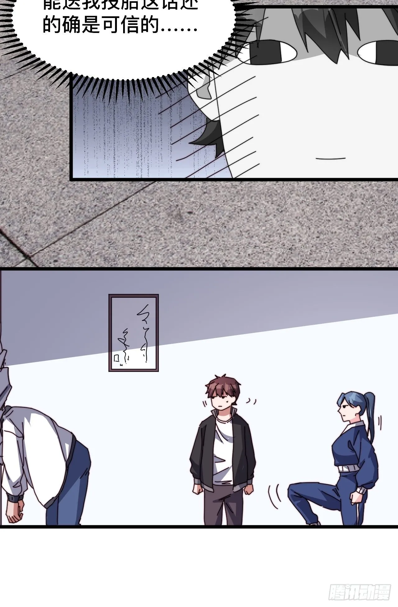 第四话 第7页