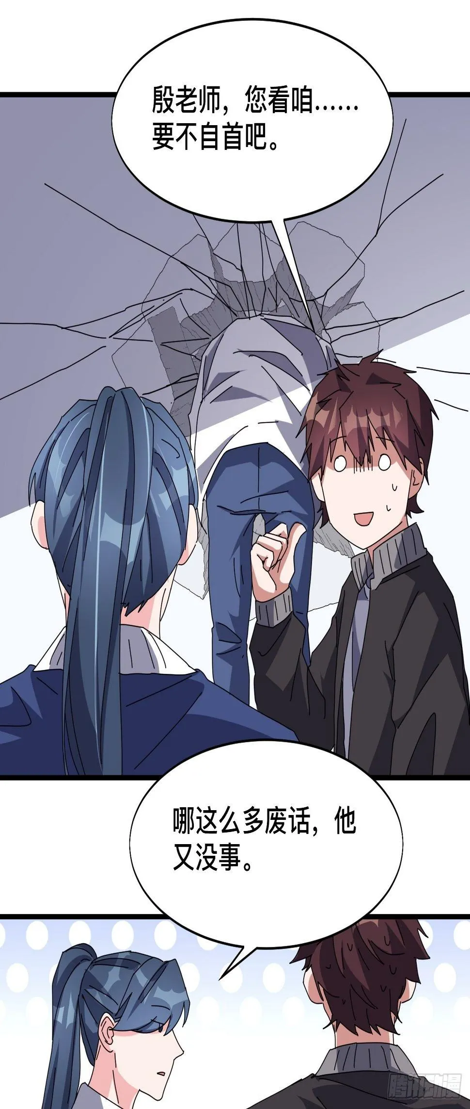 第四话 第8页