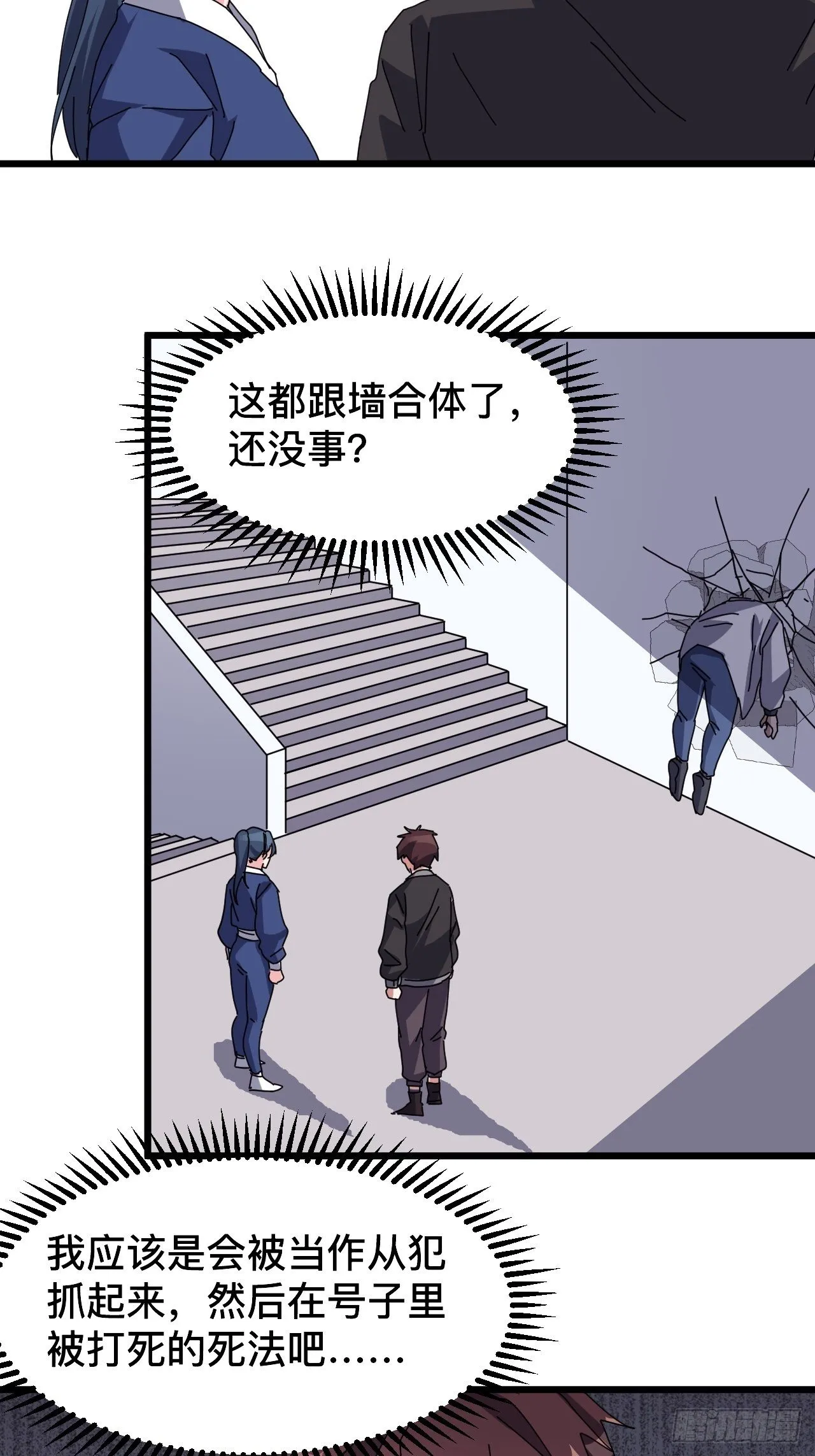 第四话 第9页