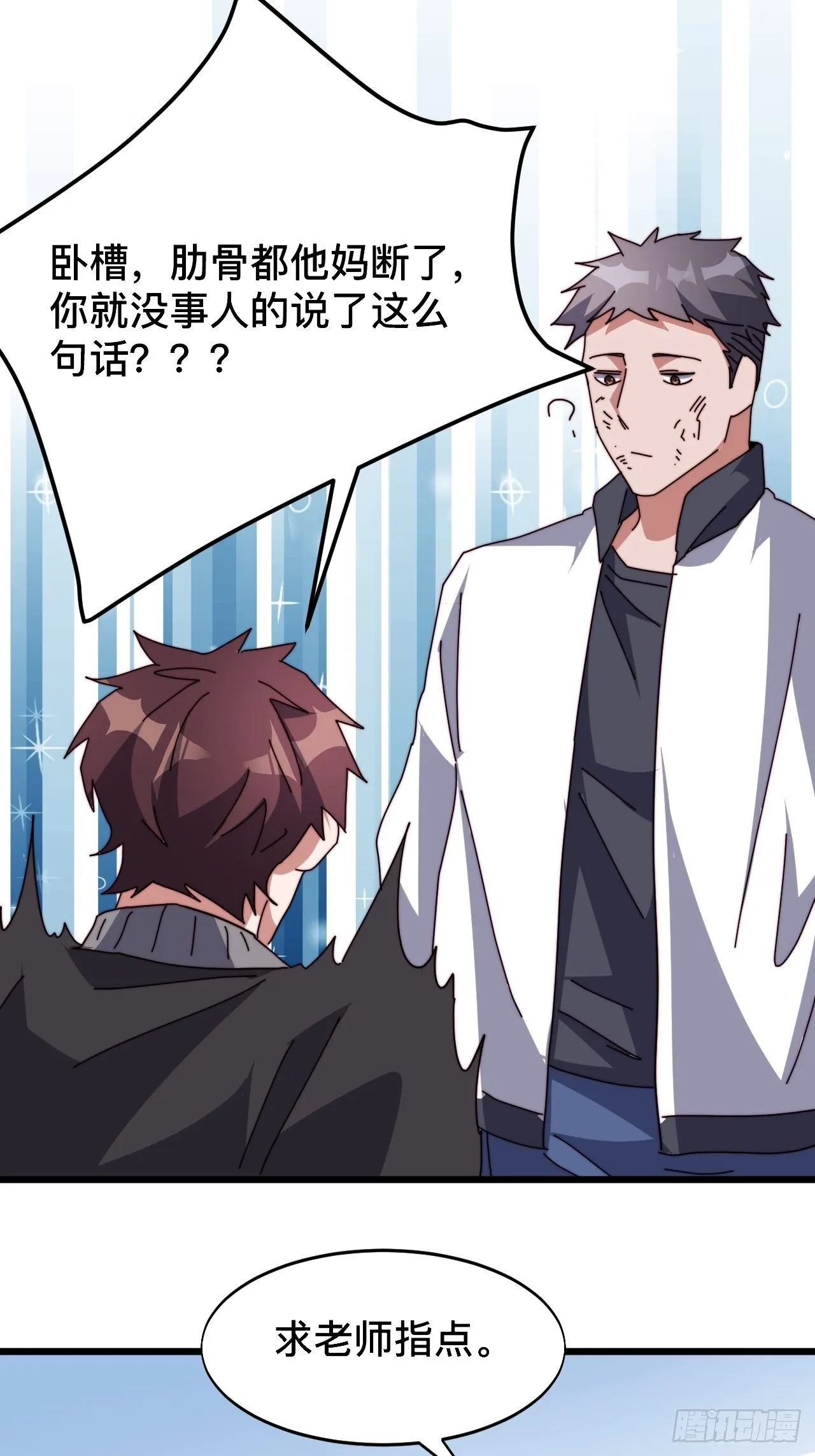第四话 第16页