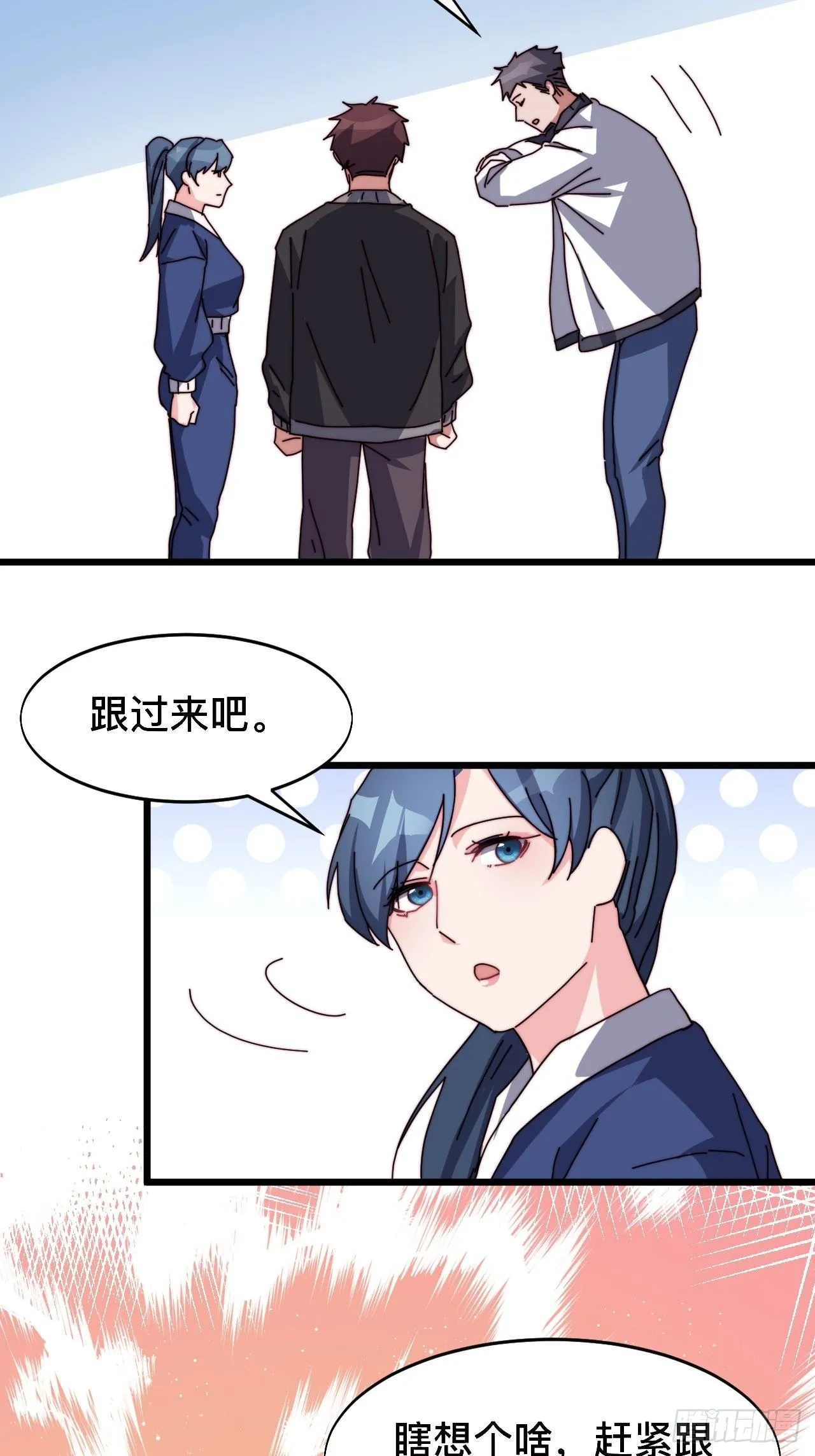 第四话 第17页