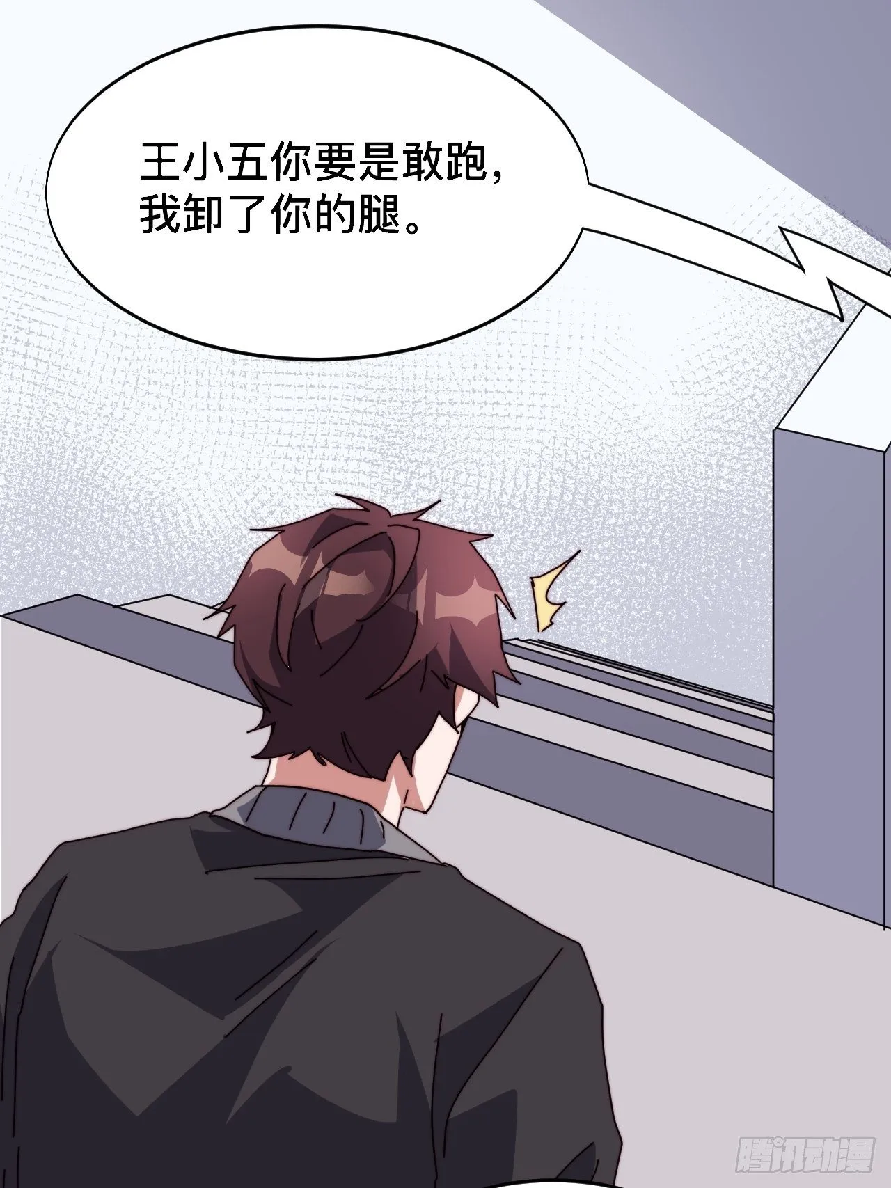 第四话 第21页
