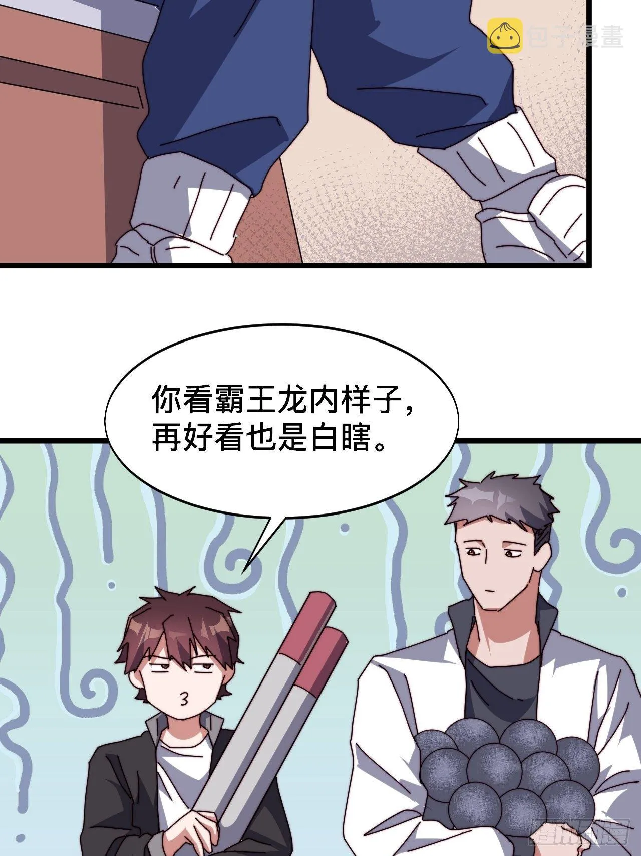 第四话 第24页