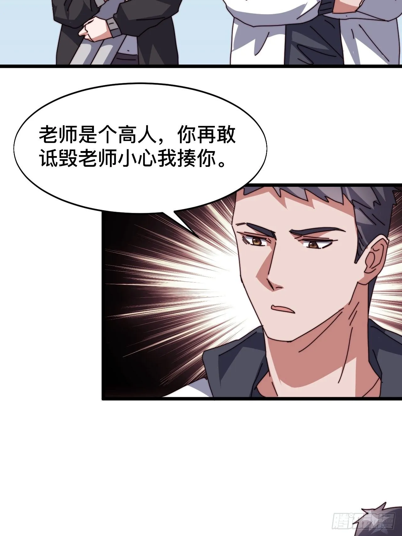 第四话 第25页