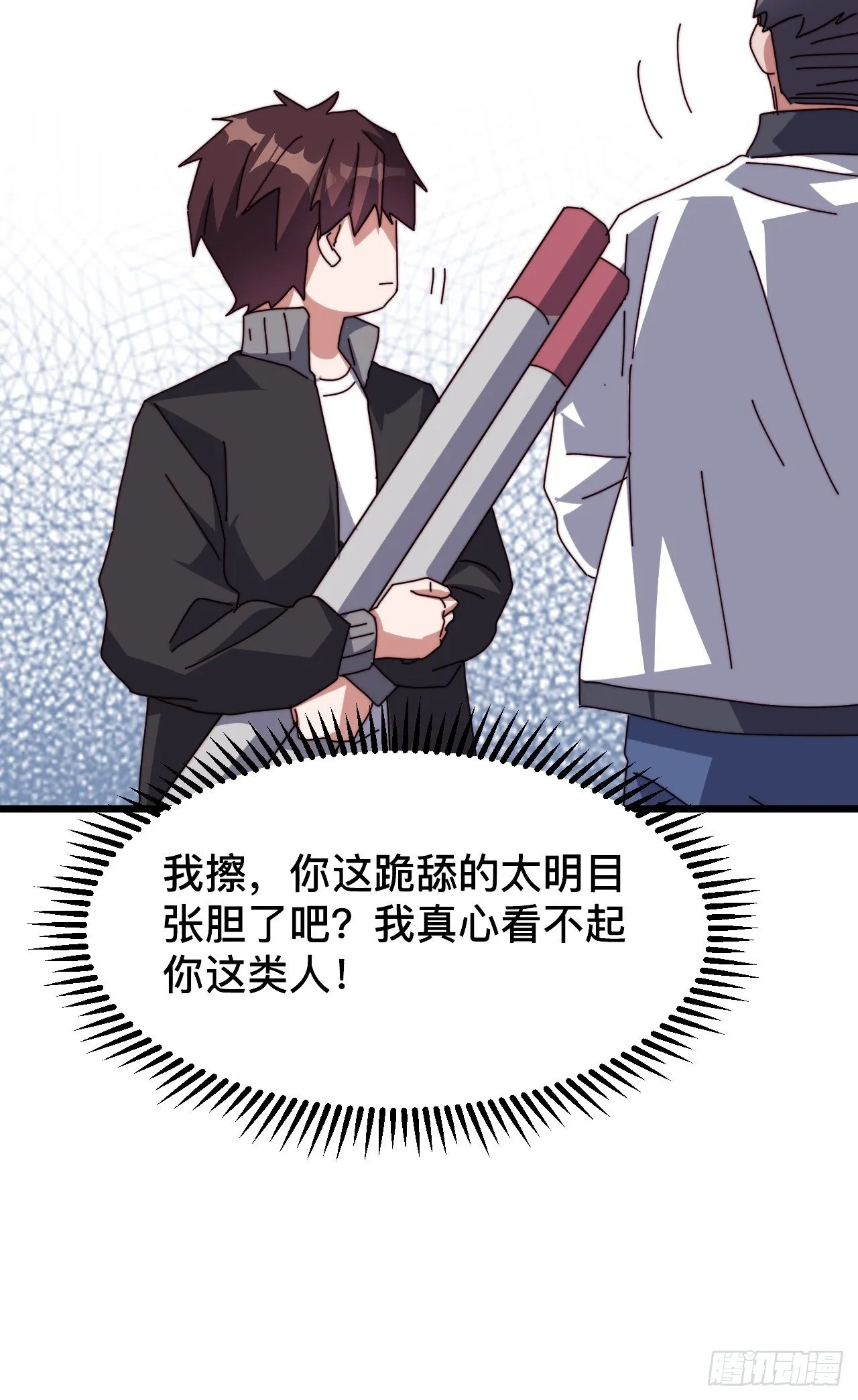 第四话 第26页
