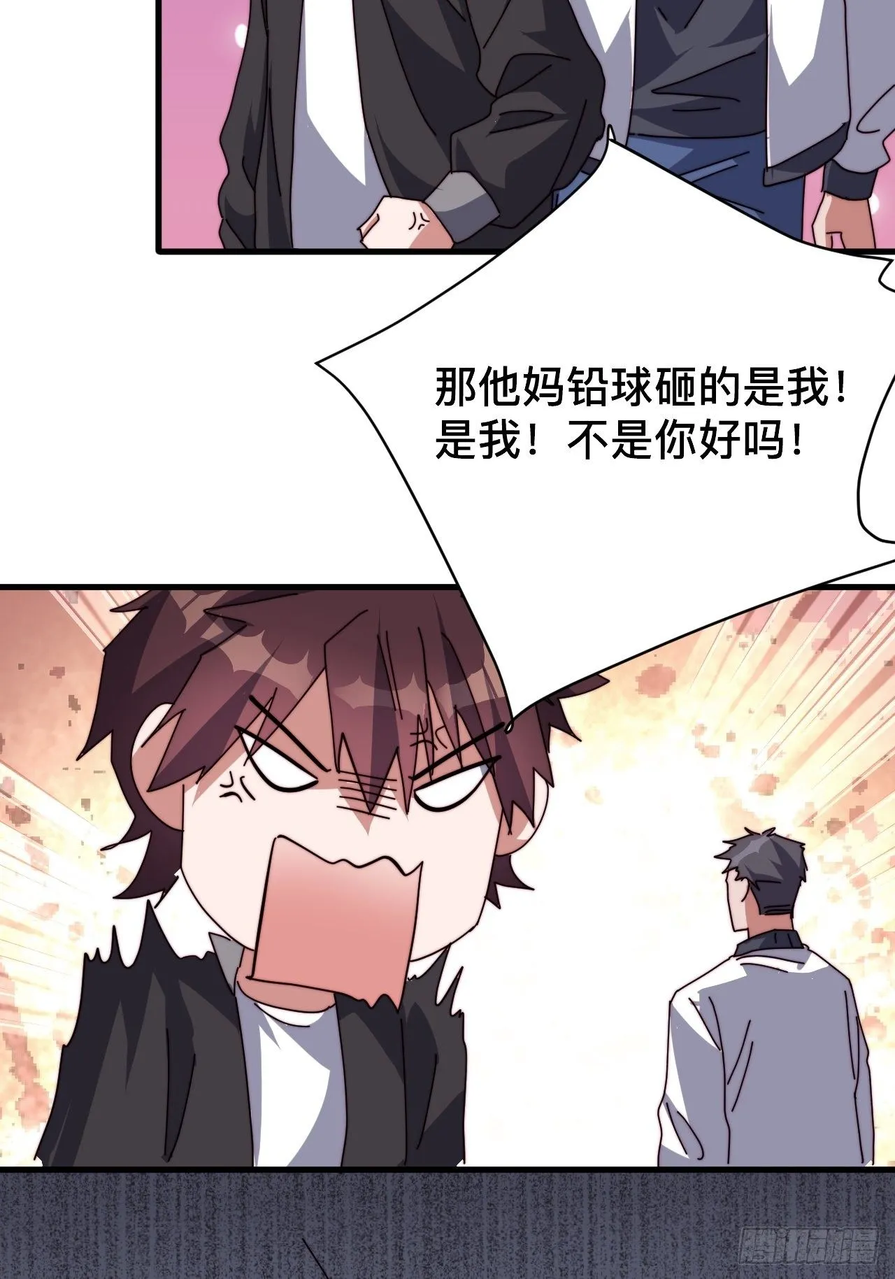第四话 第32页