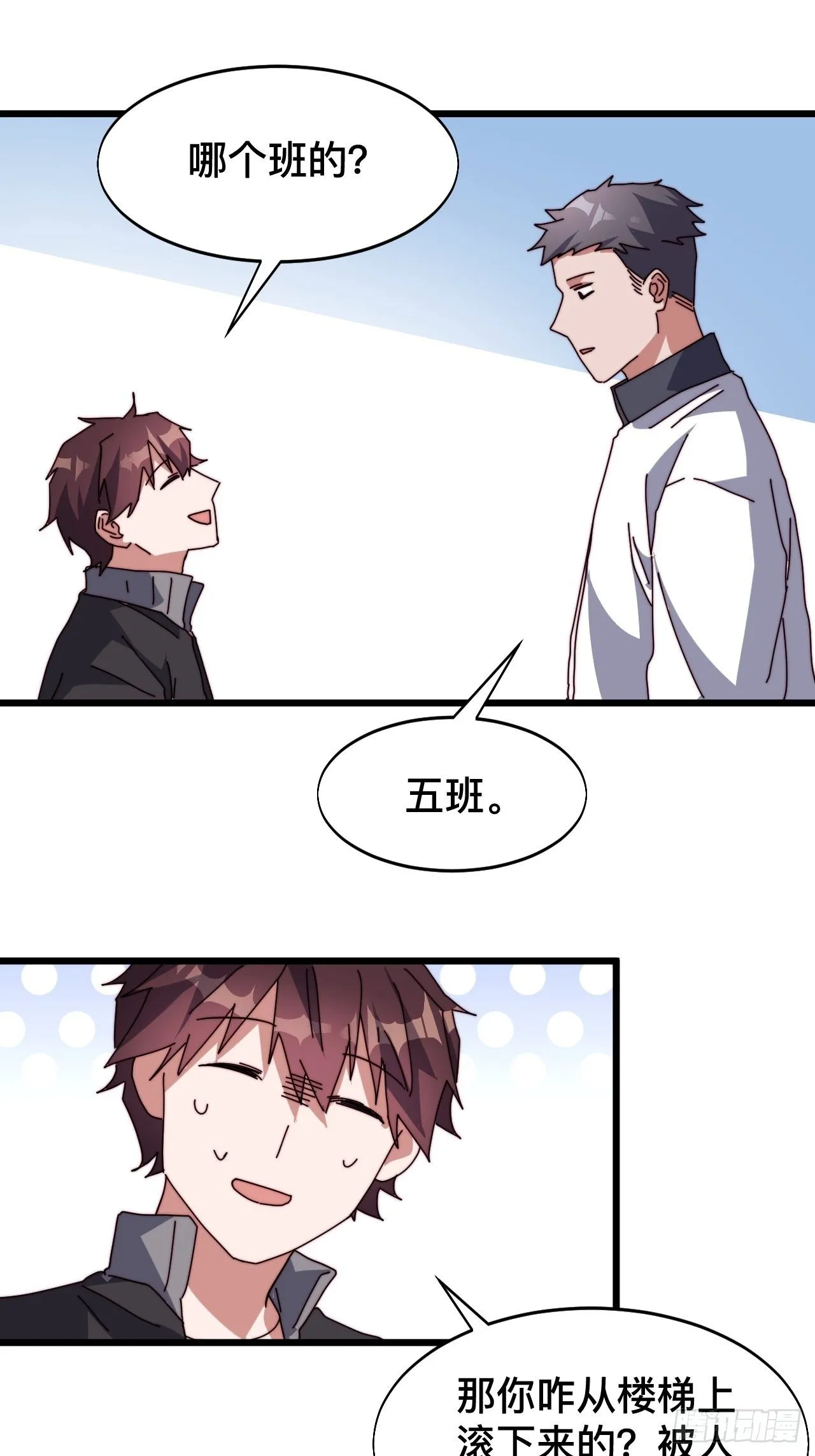 第四话 第36页