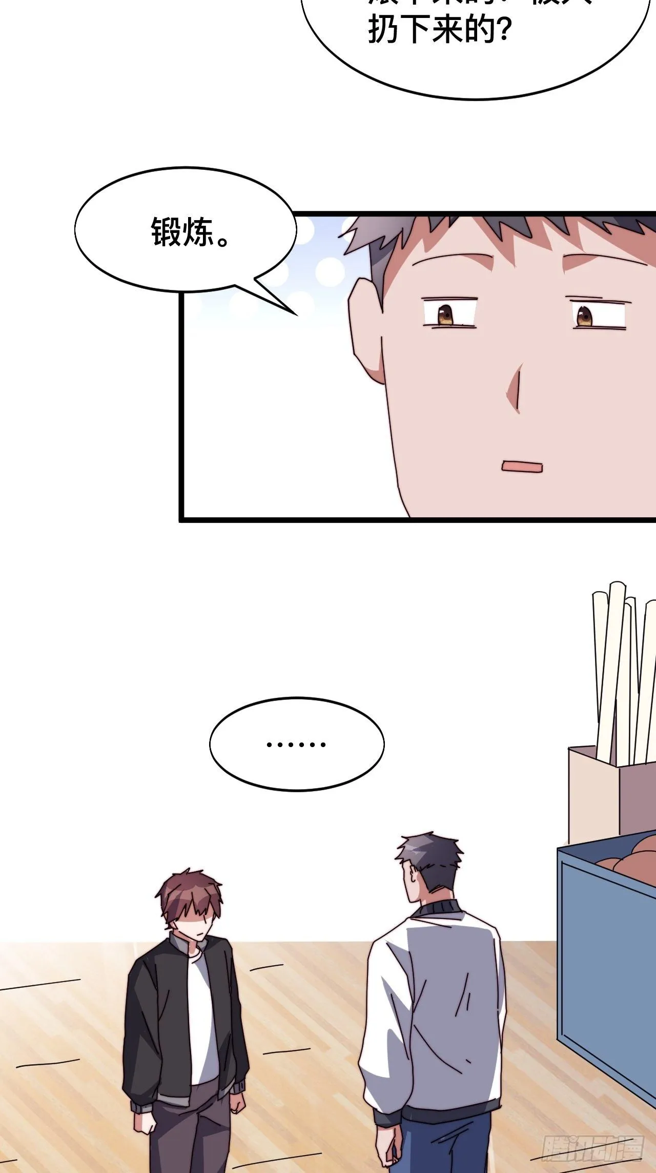 第四话 第37页