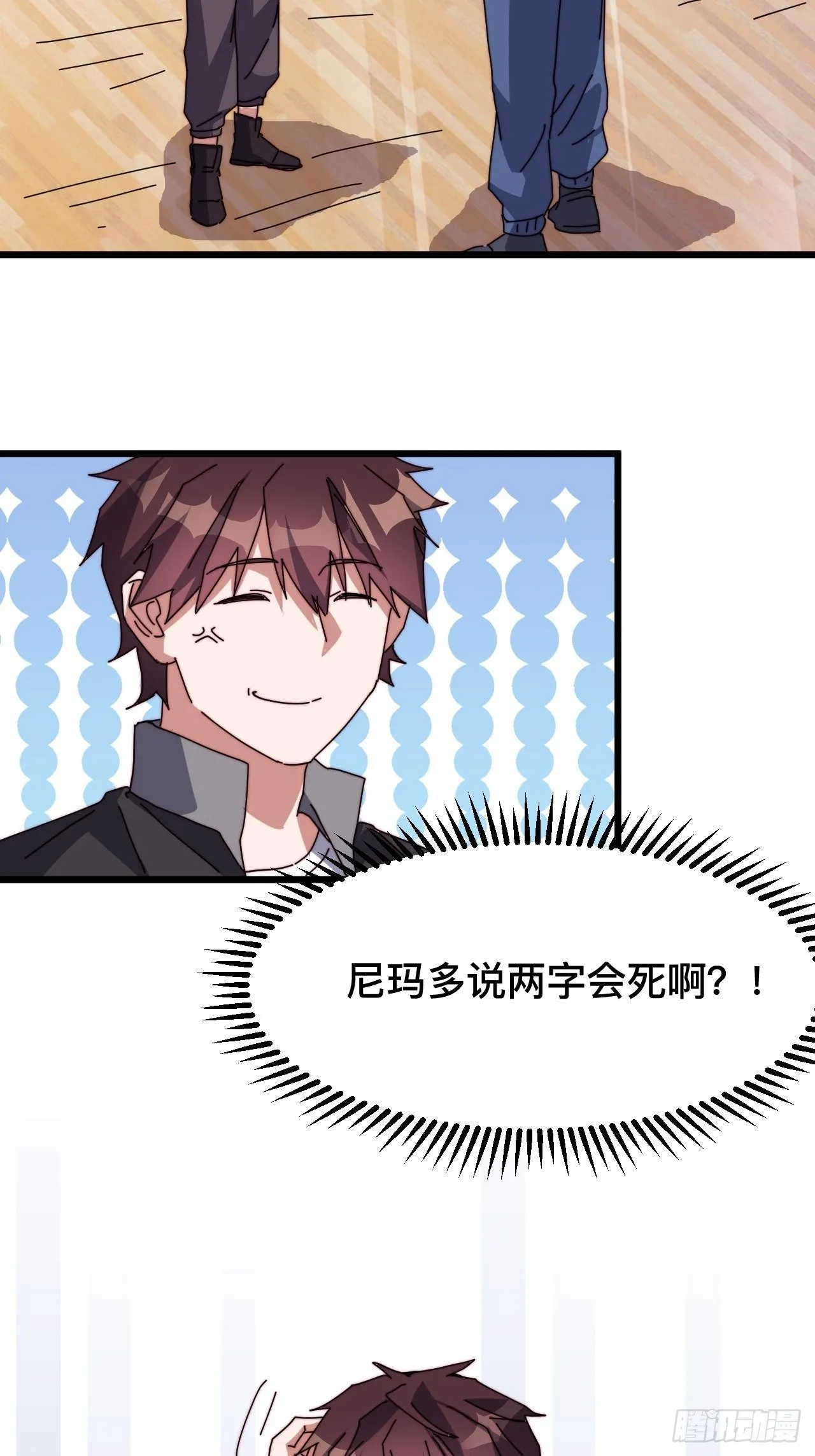 第四话 第38页