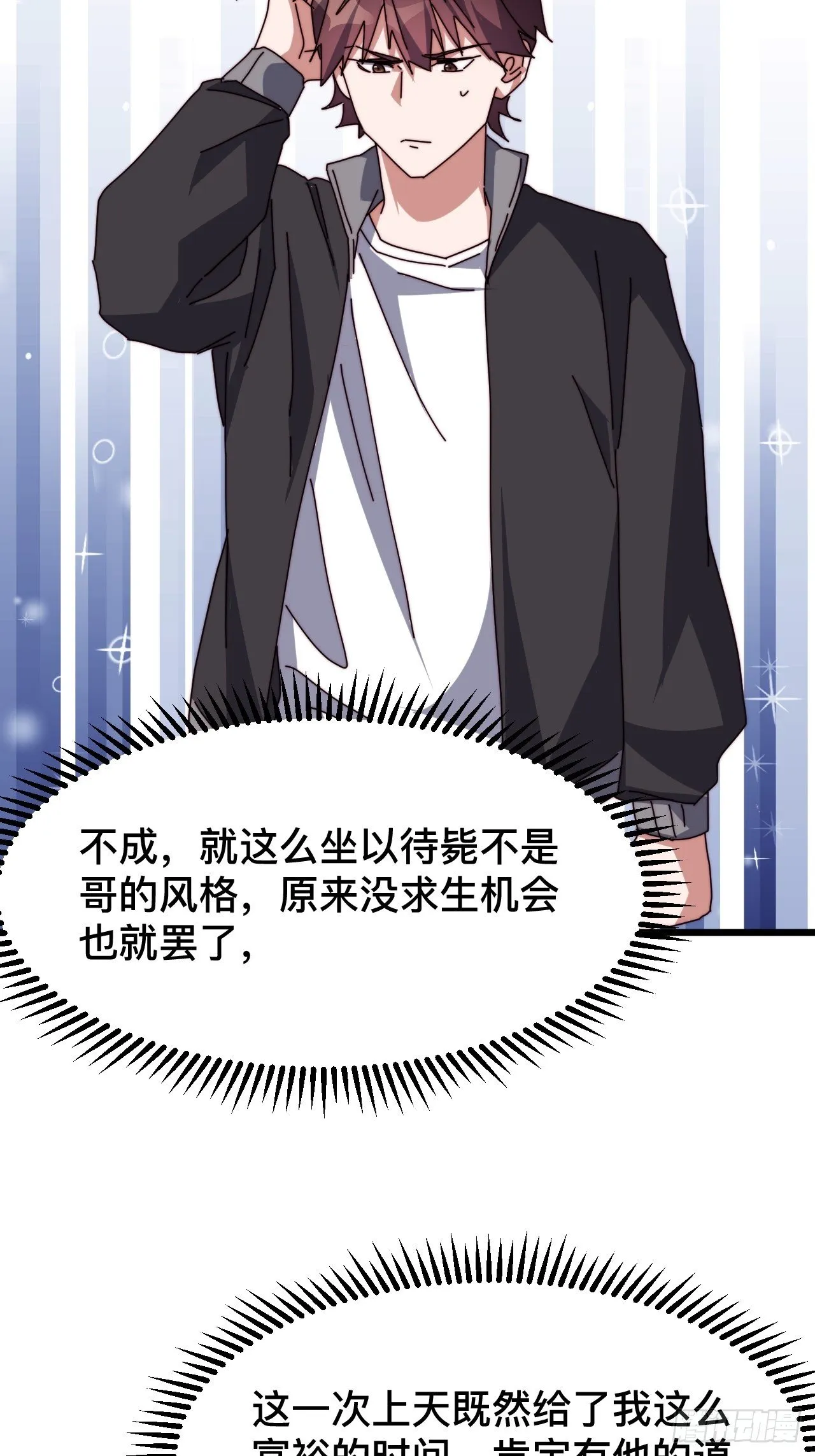 第四话 第39页