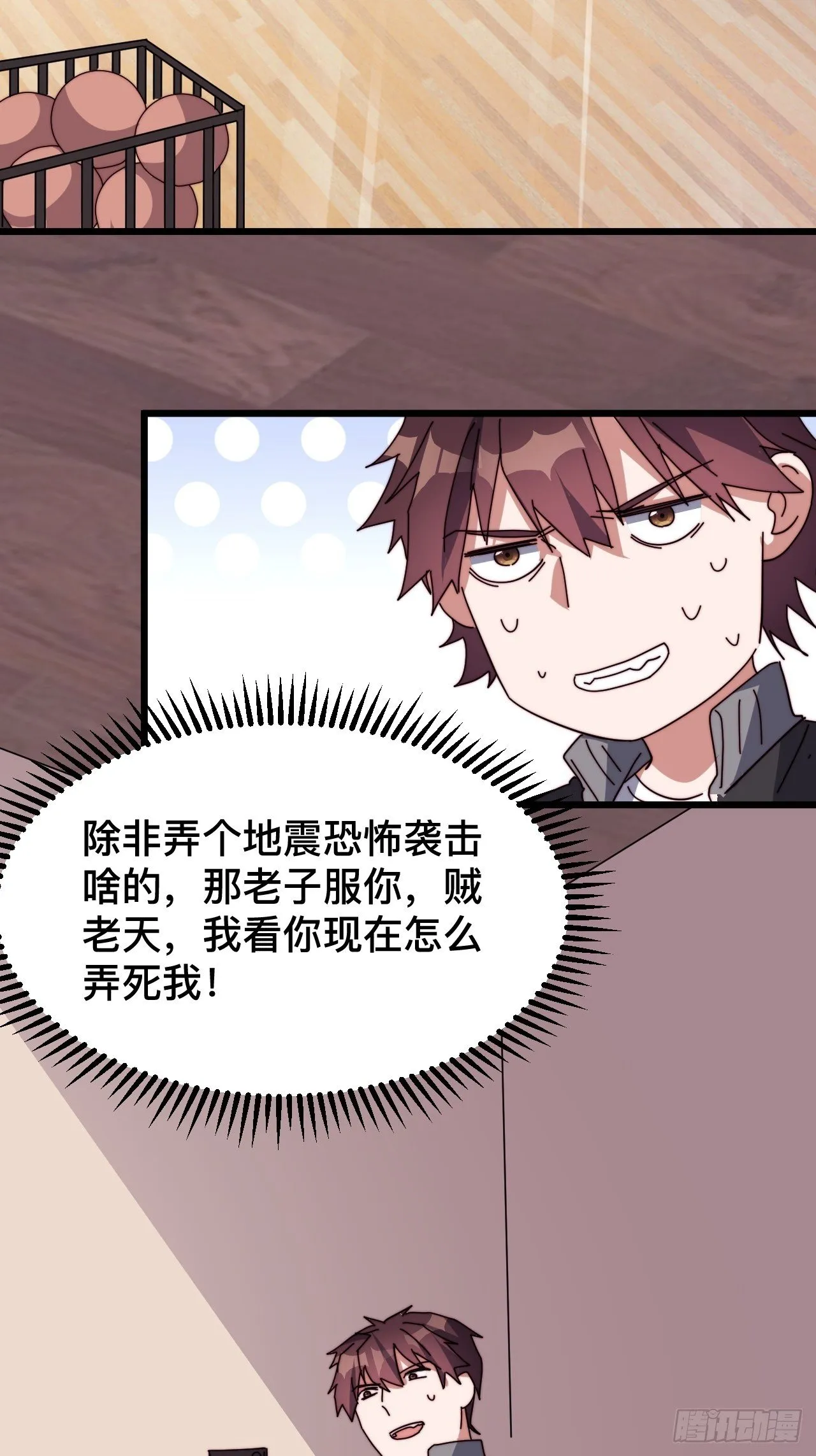 第四话 第43页