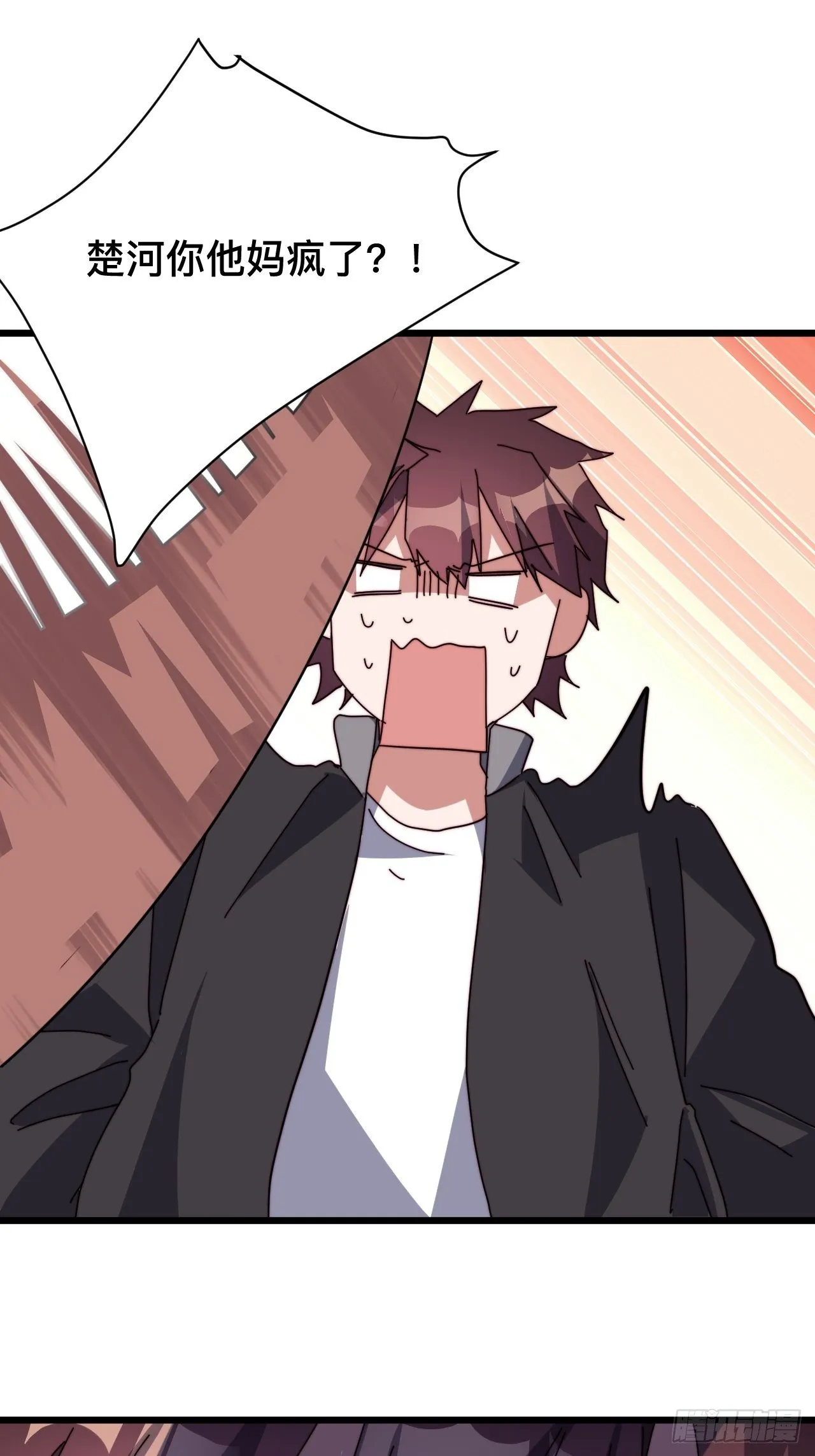 第四话 第47页