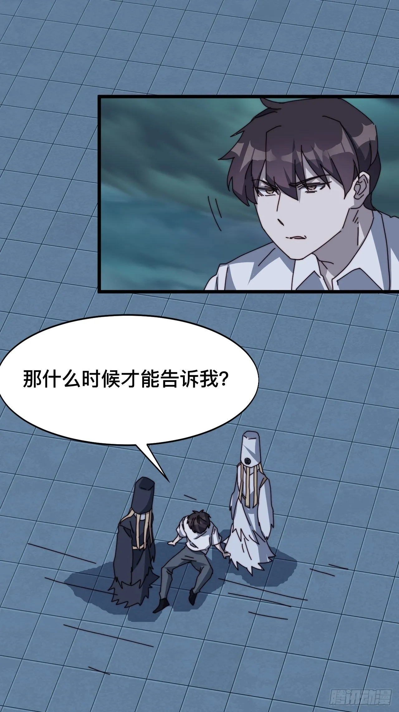 第三话： 第10页