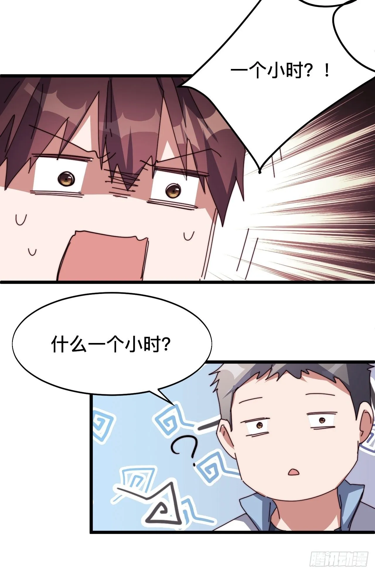 第三话： 第27页