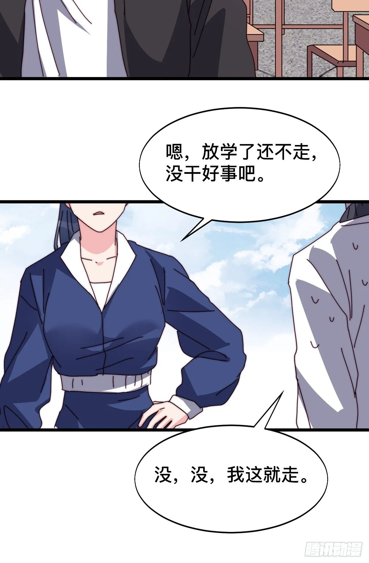 第三话： 第33页