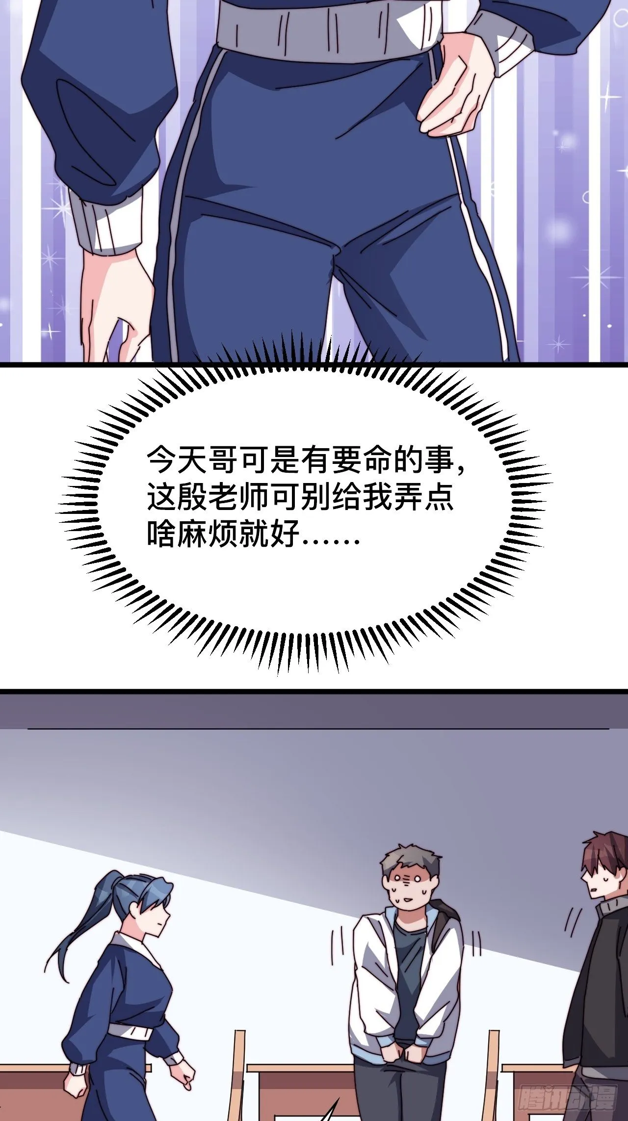 第三话： 第35页