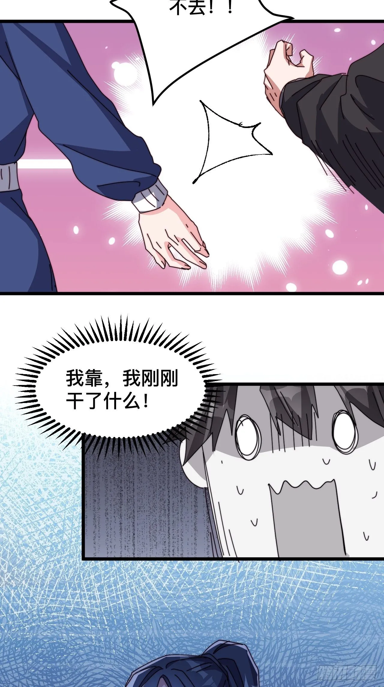 第三话： 第41页