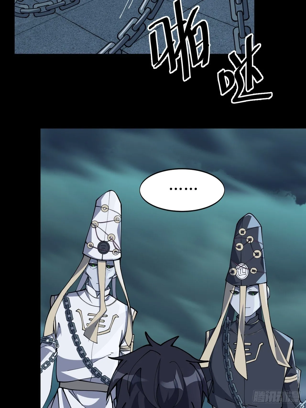 第二话 第5页
