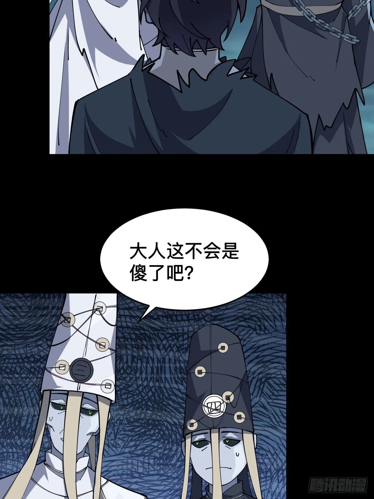 第二话 第6页