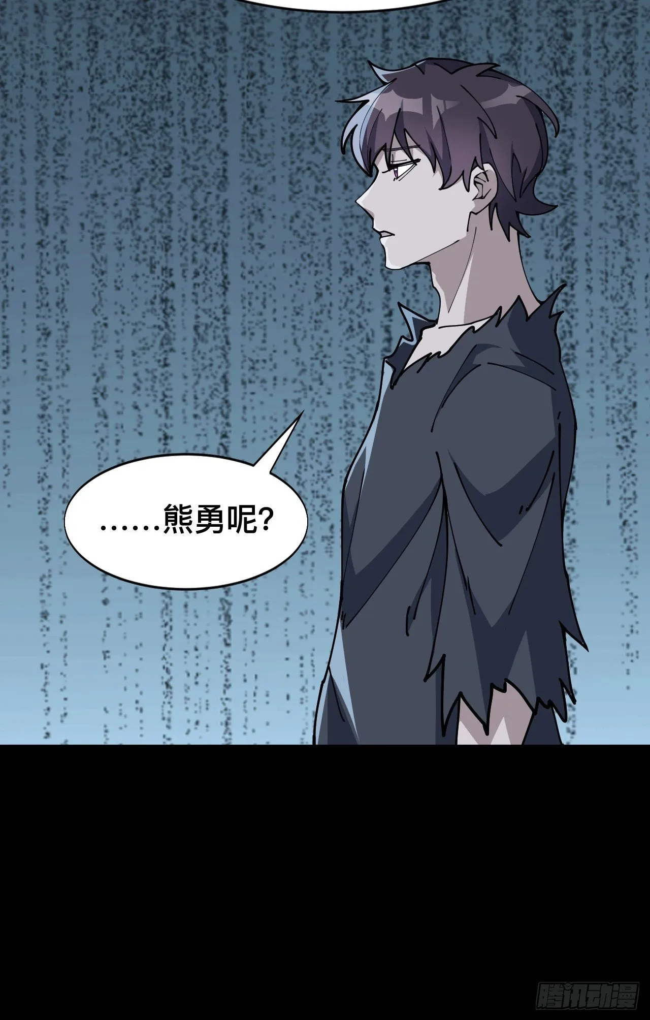 第二话 第8页