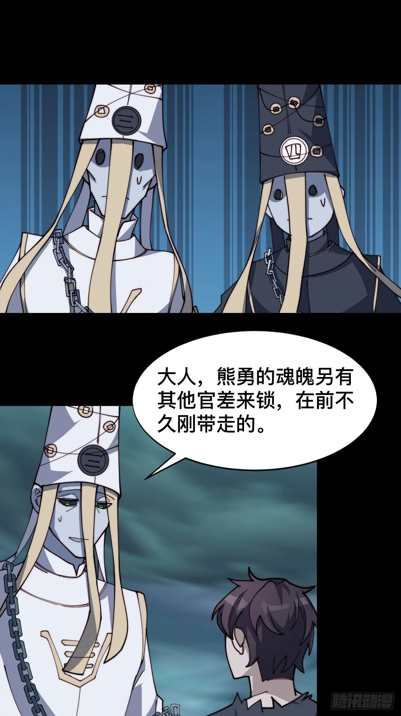 第二话 第9页