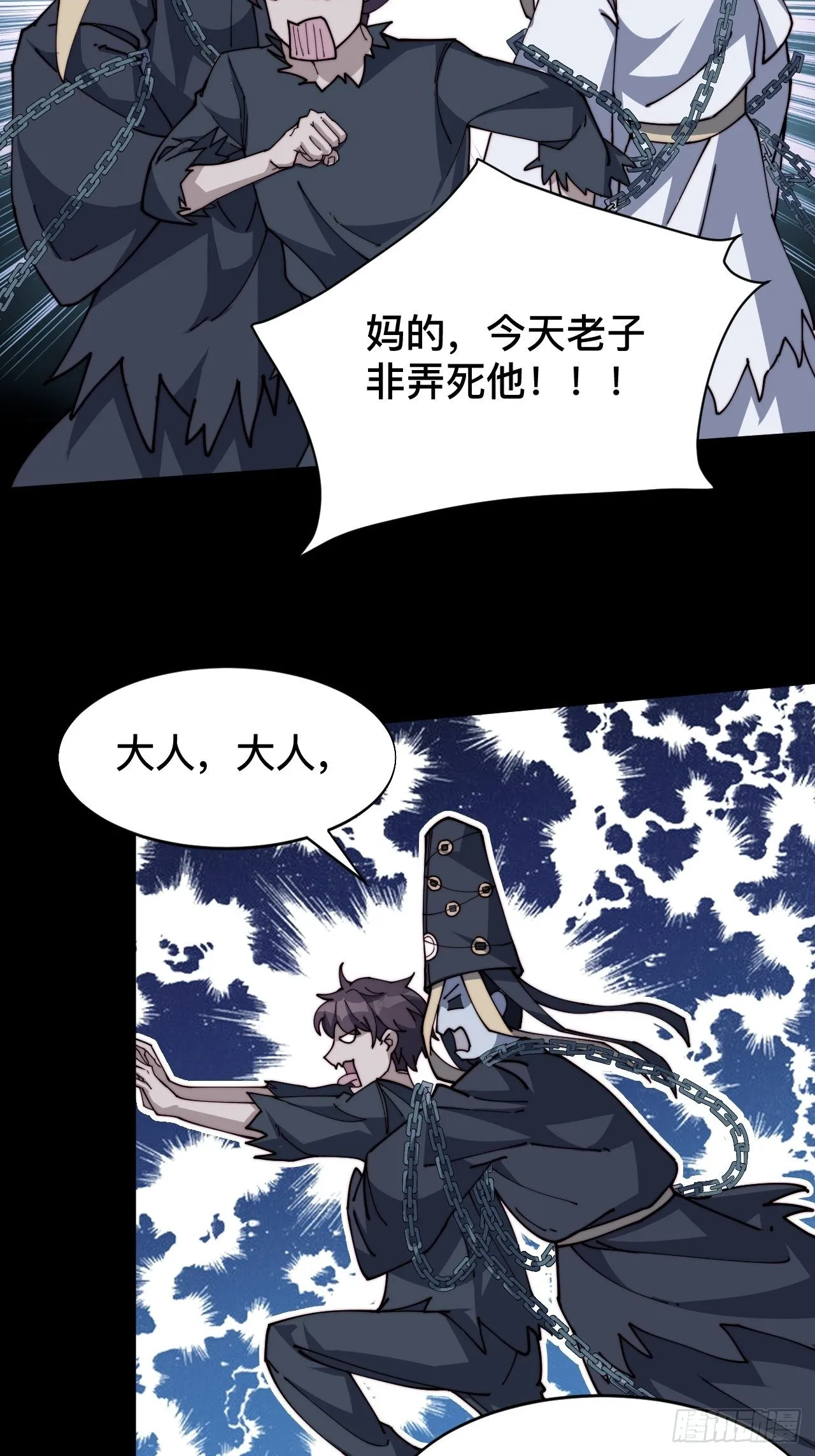 第二话 第11页