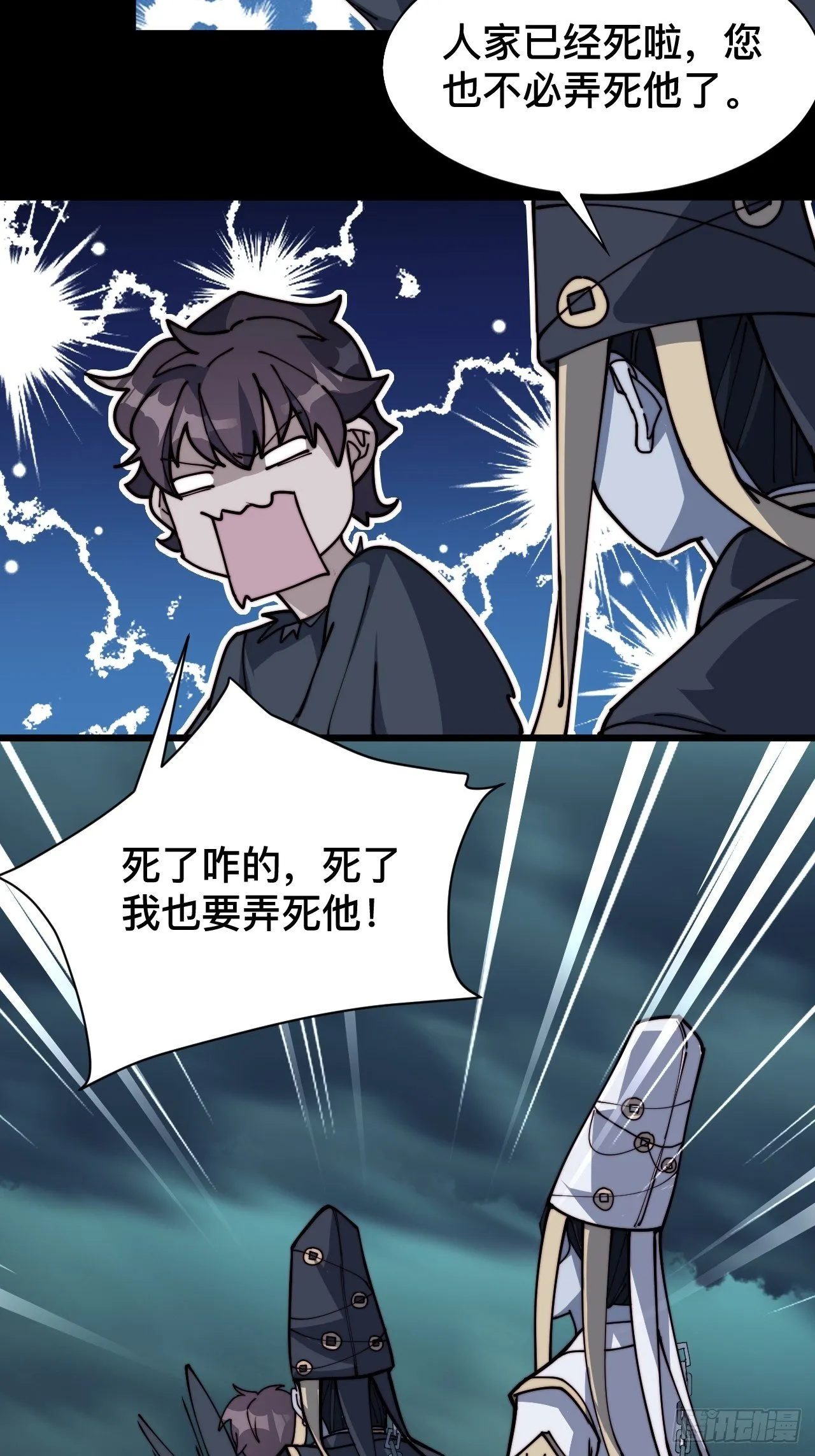 第二话 第12页