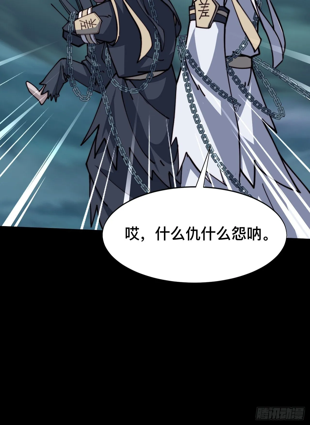 第二话 第13页