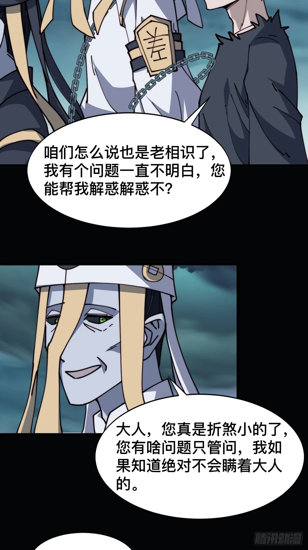 第二话 第17页