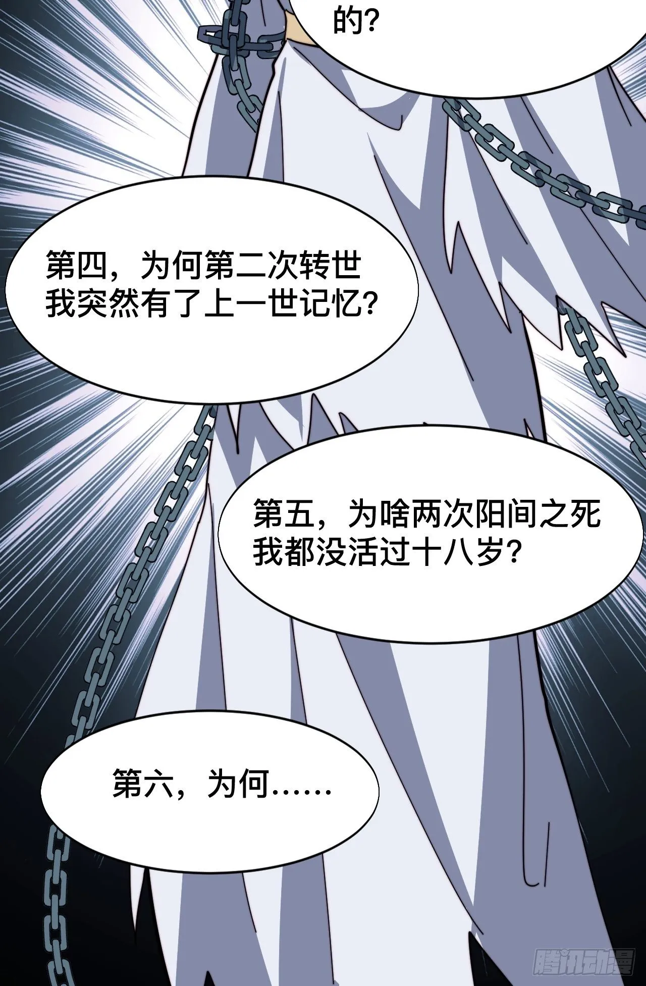 第二话 第19页