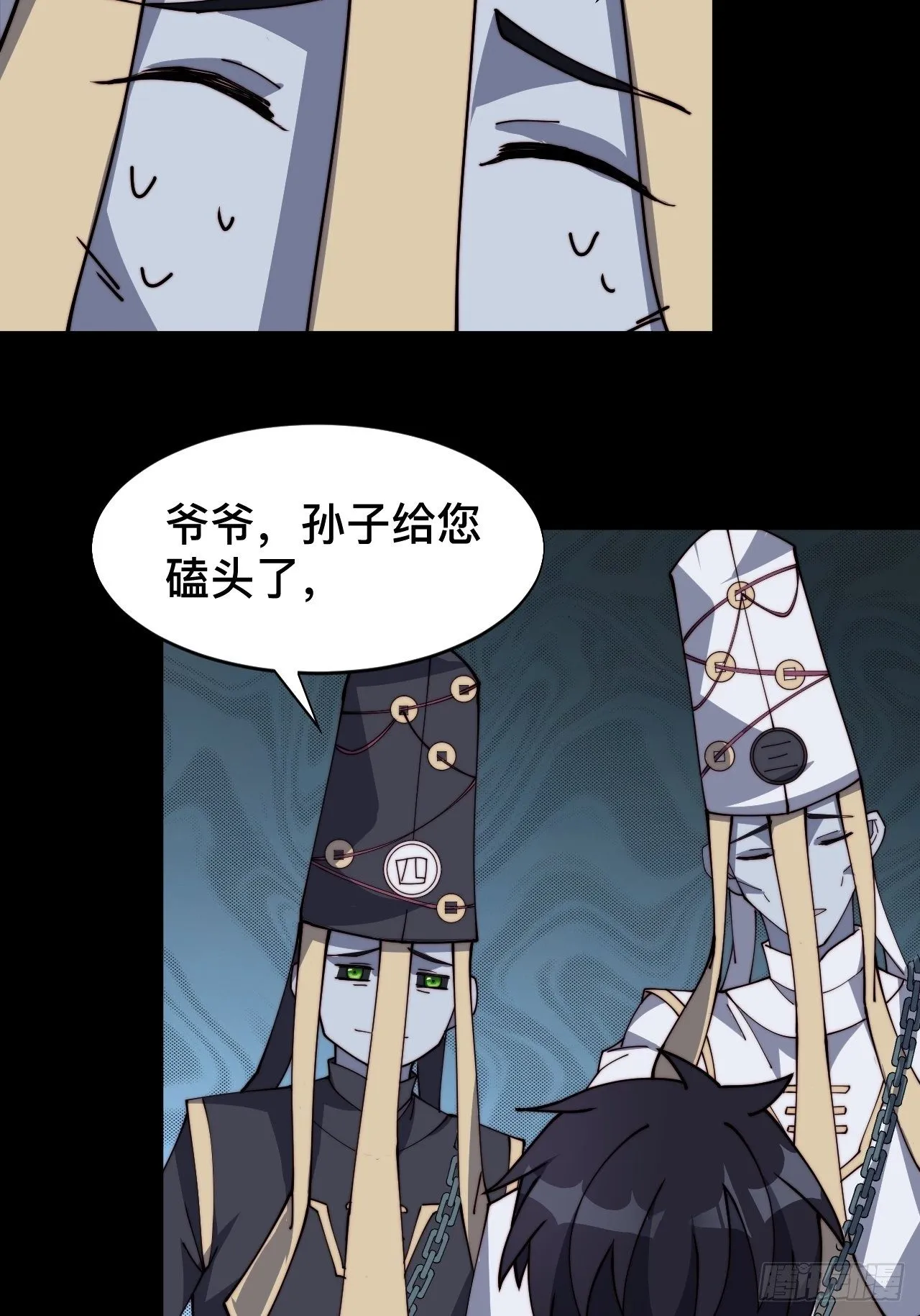 第二话 第21页