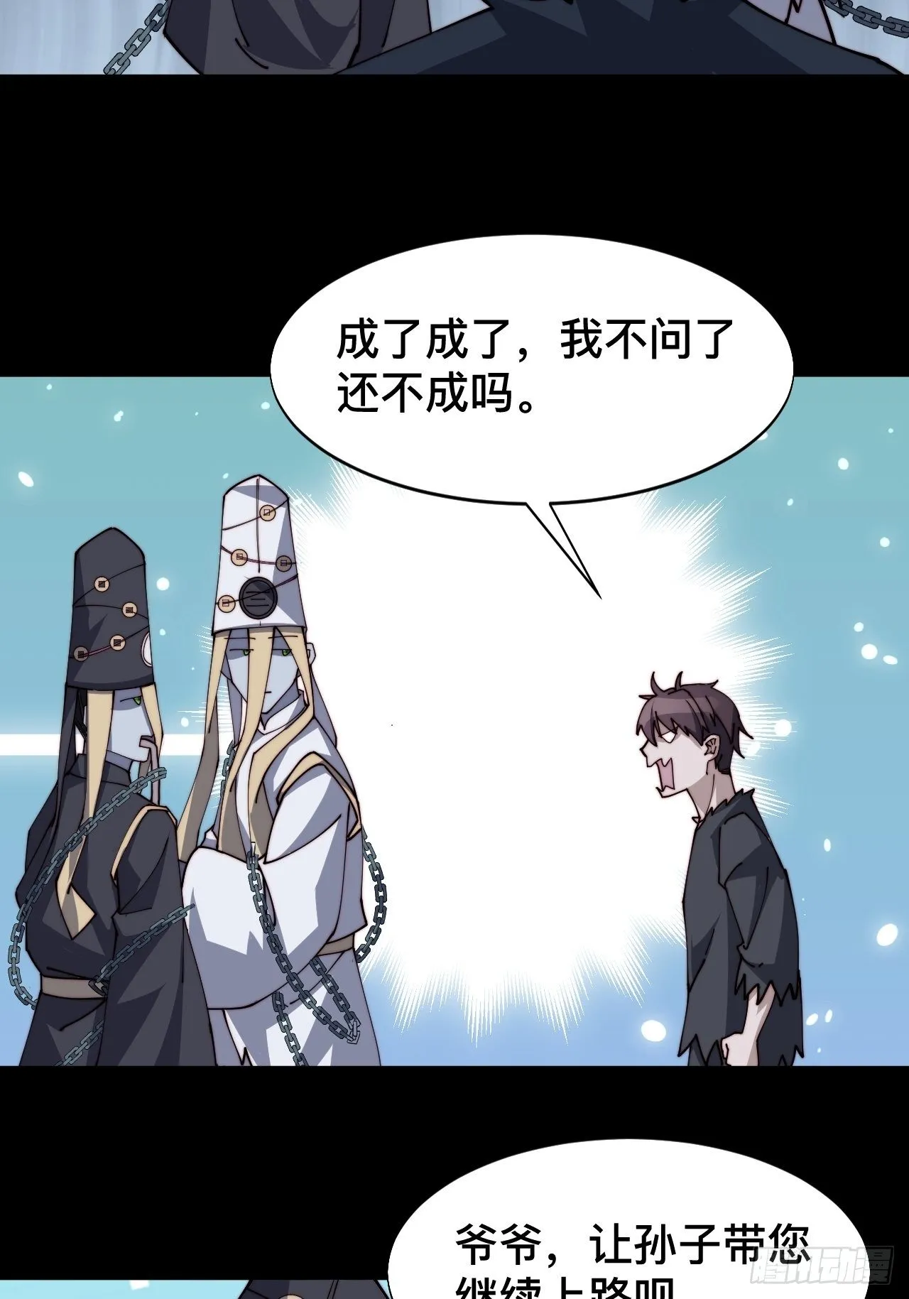 第二话 第24页