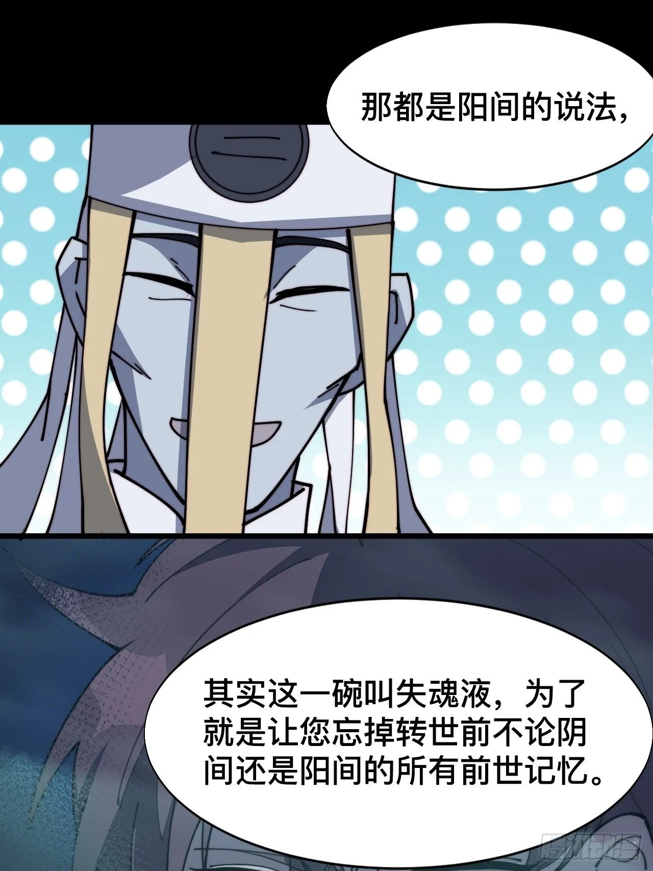 第二话 第36页