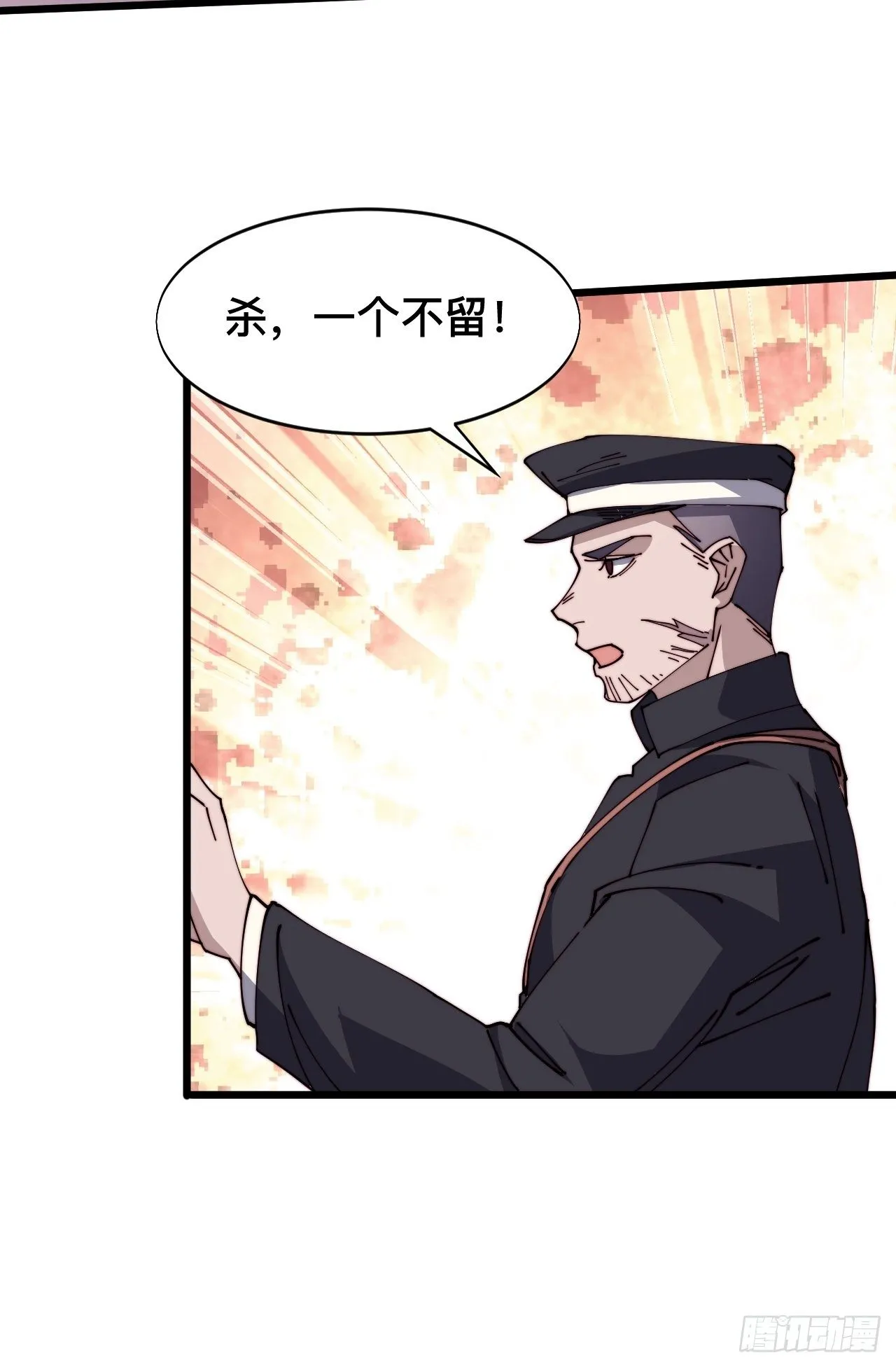 第二话 第45页