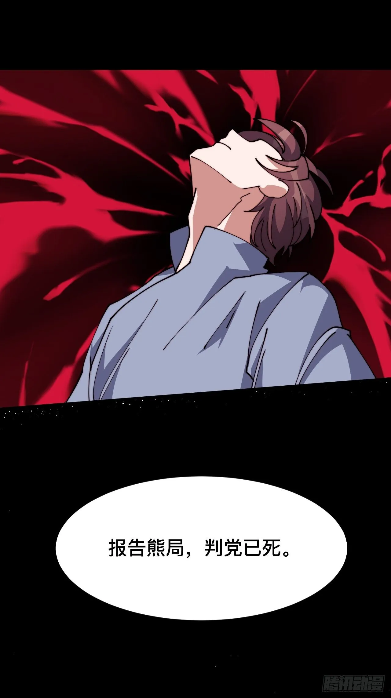 第二话 第58页