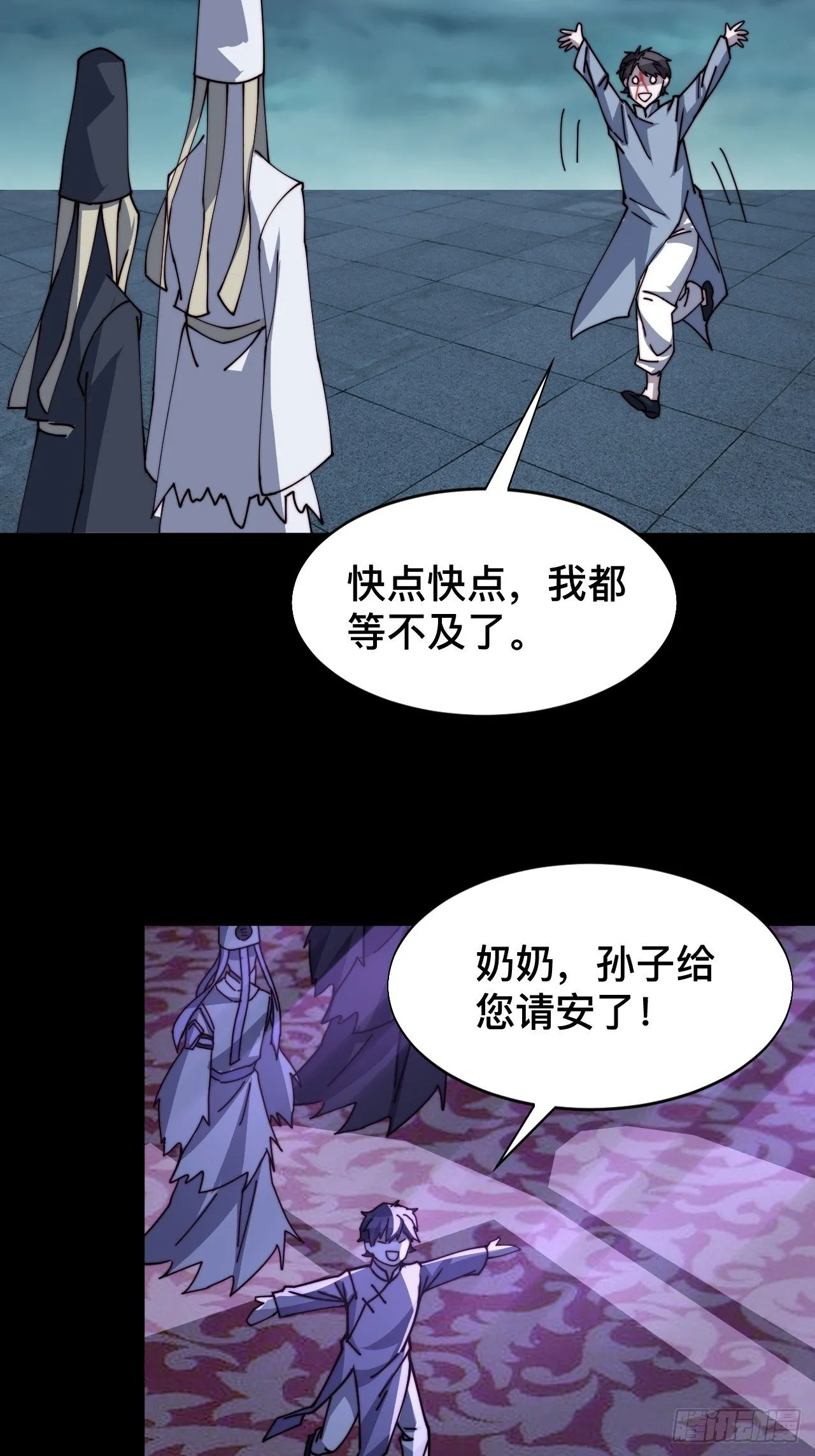 第二话 第60页