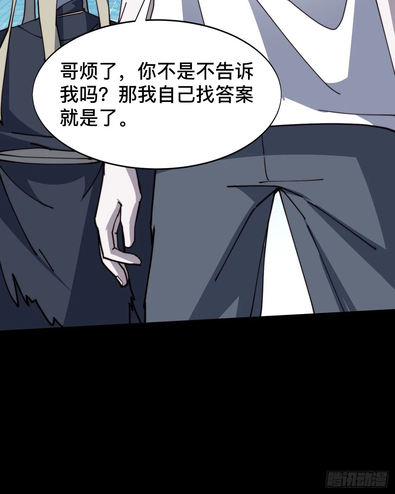 第二话 第69页