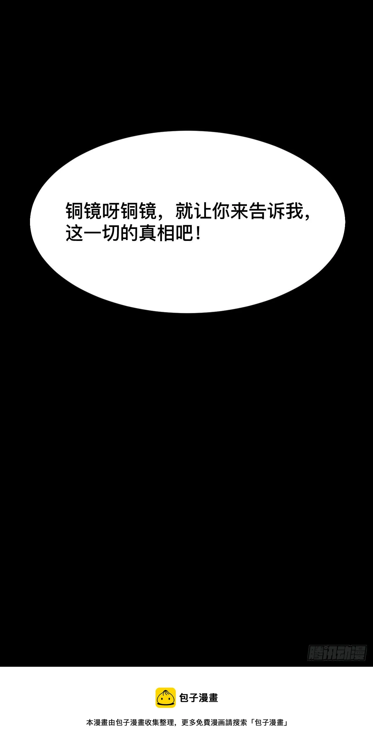 第二话 第74页