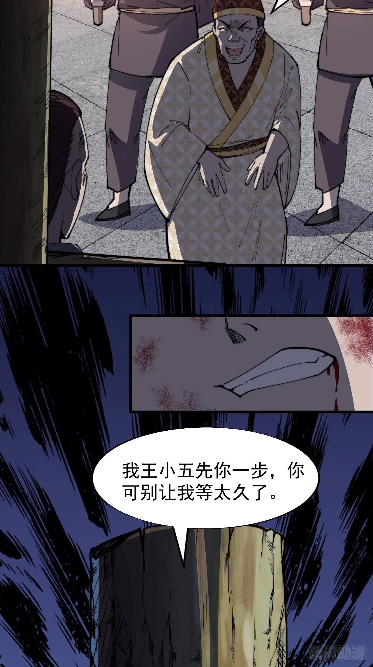 第一话 第5页