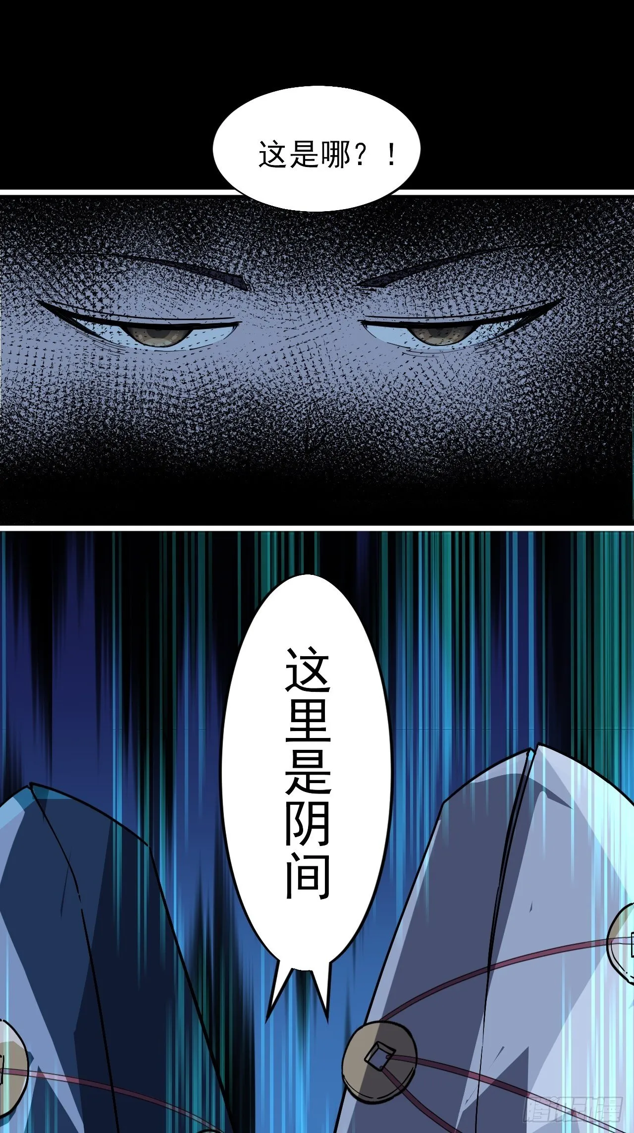 第一话 第12页