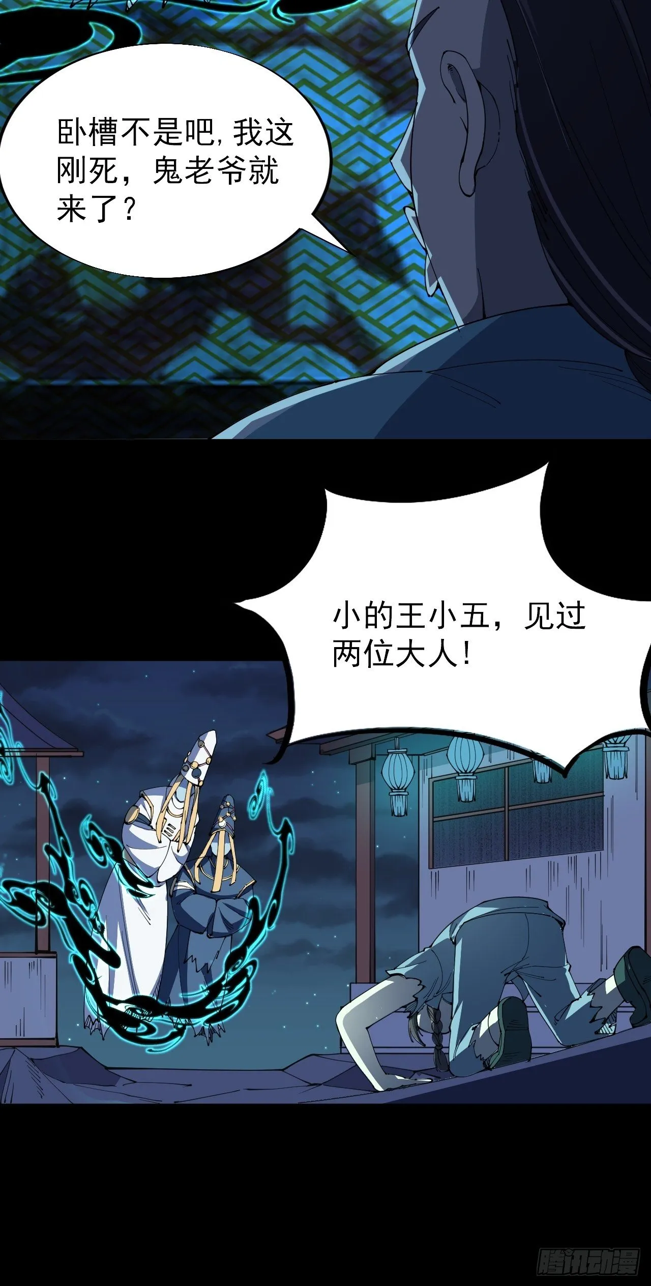 第一话 第16页