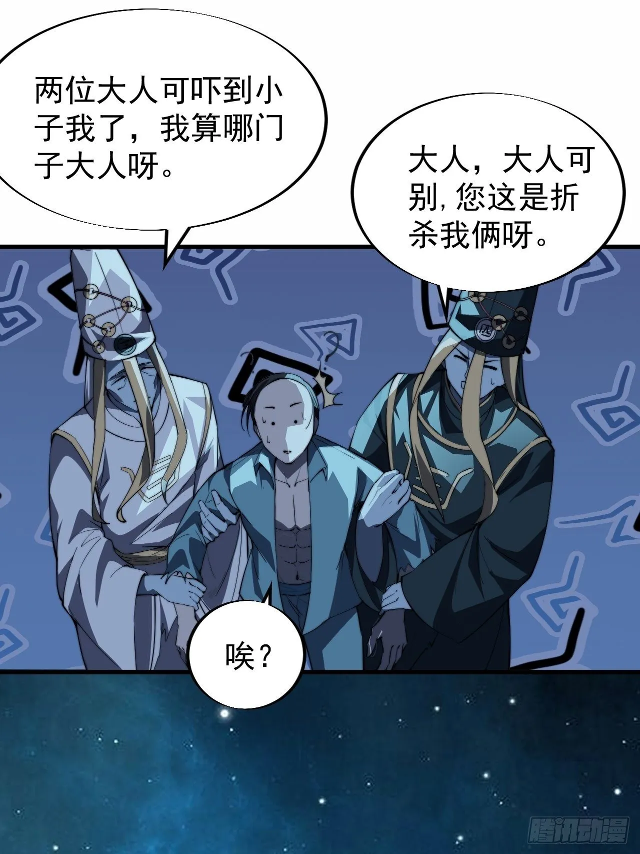 第一话 第17页