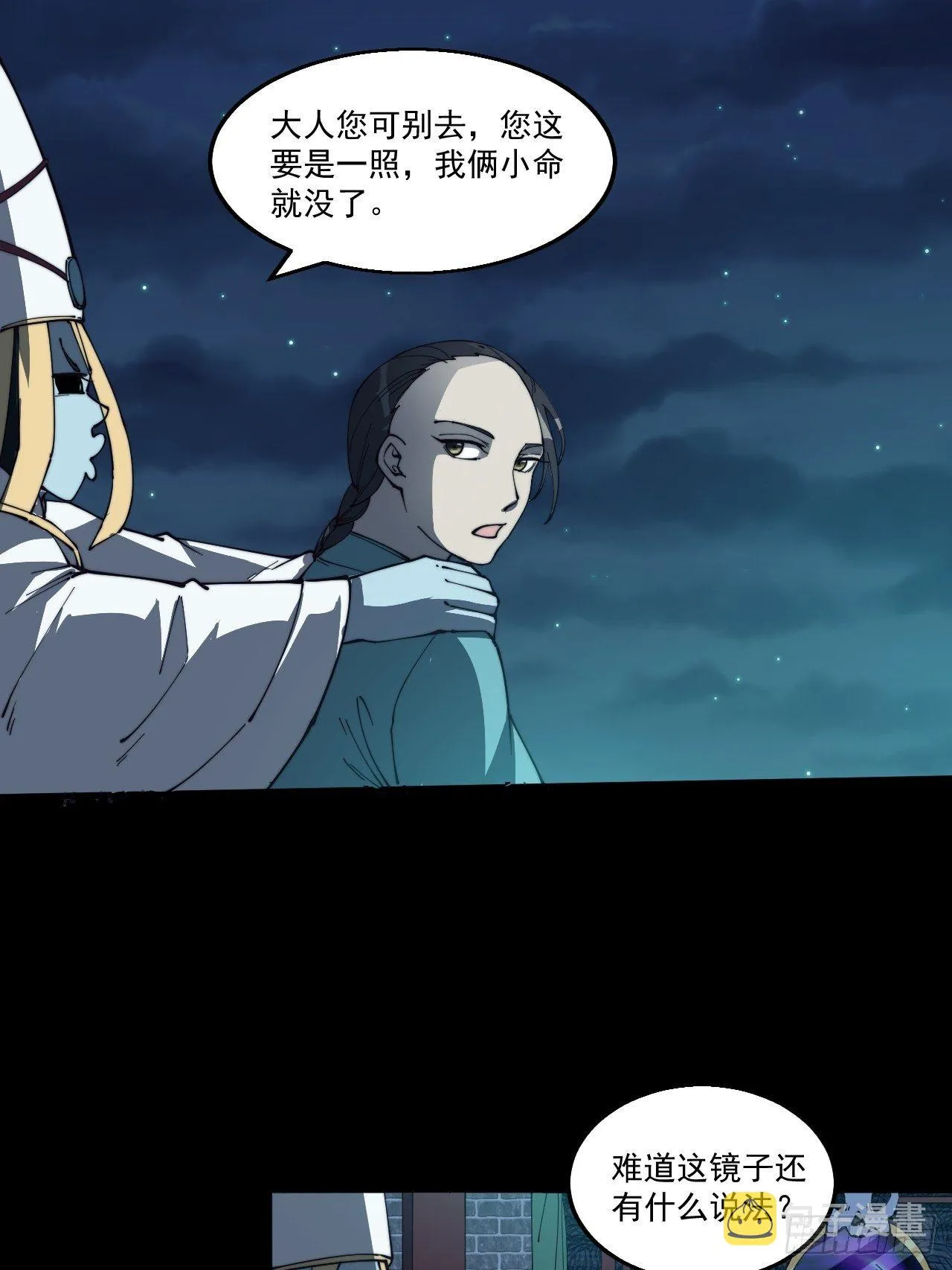 第一话 第27页