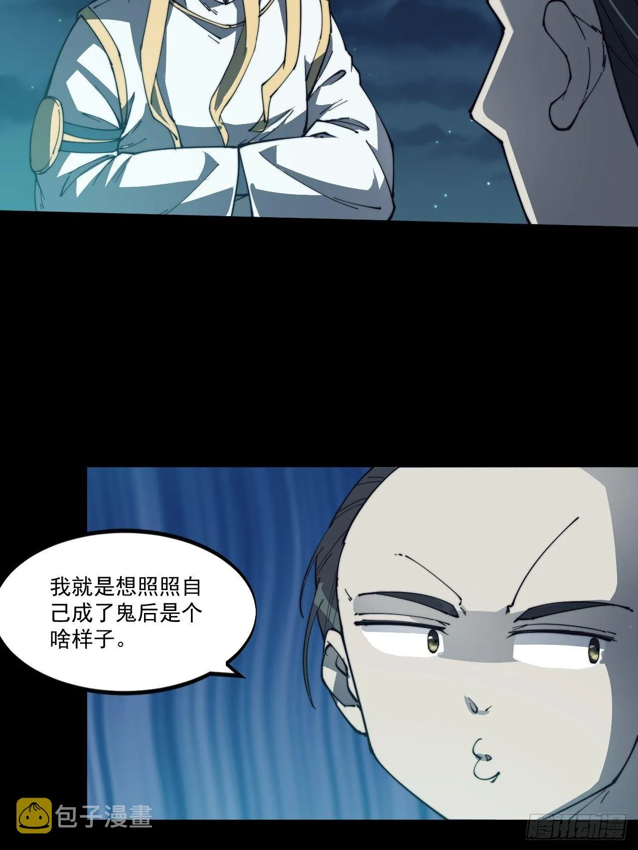 第一话 第29页