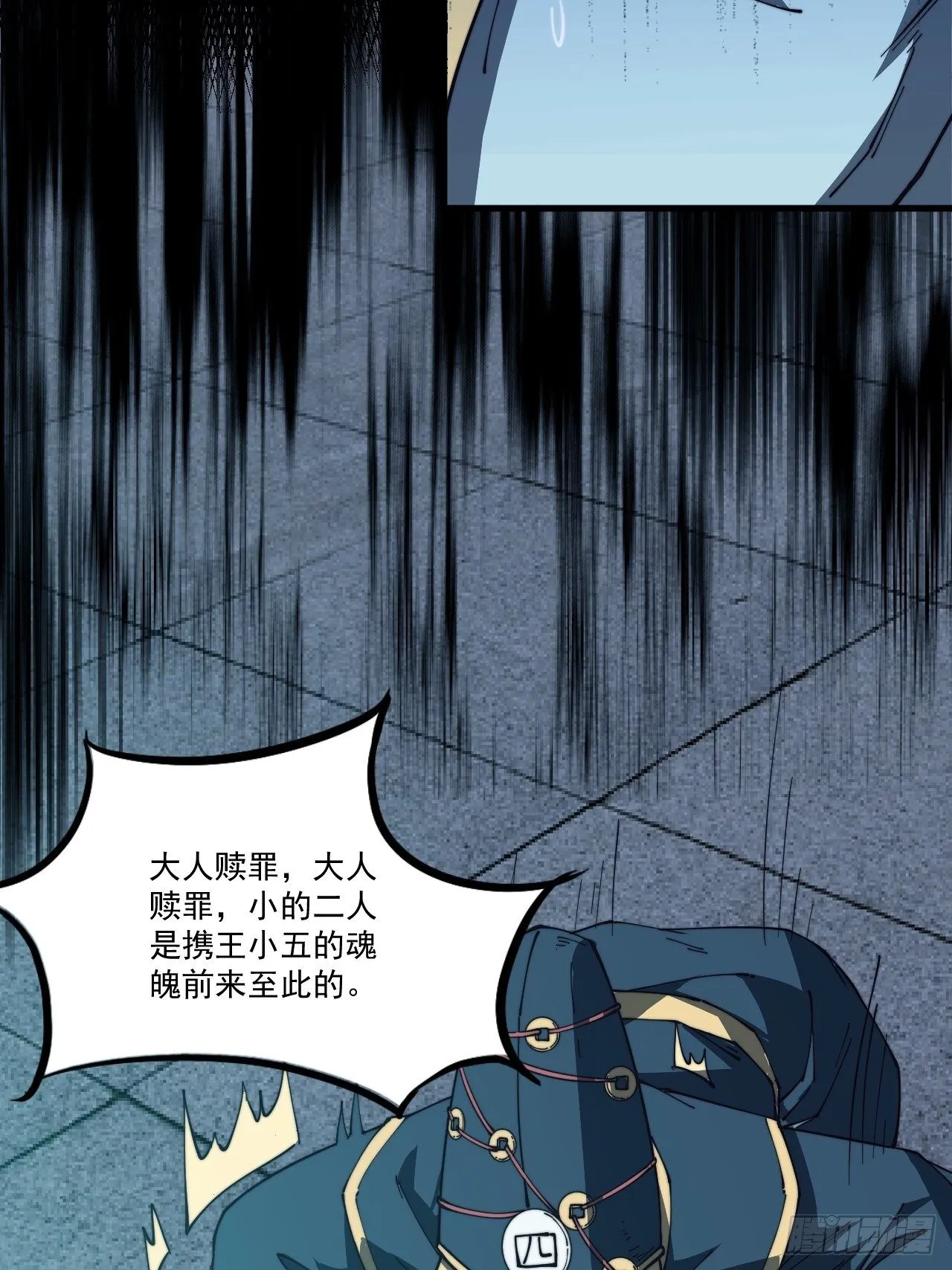 第一话 第33页