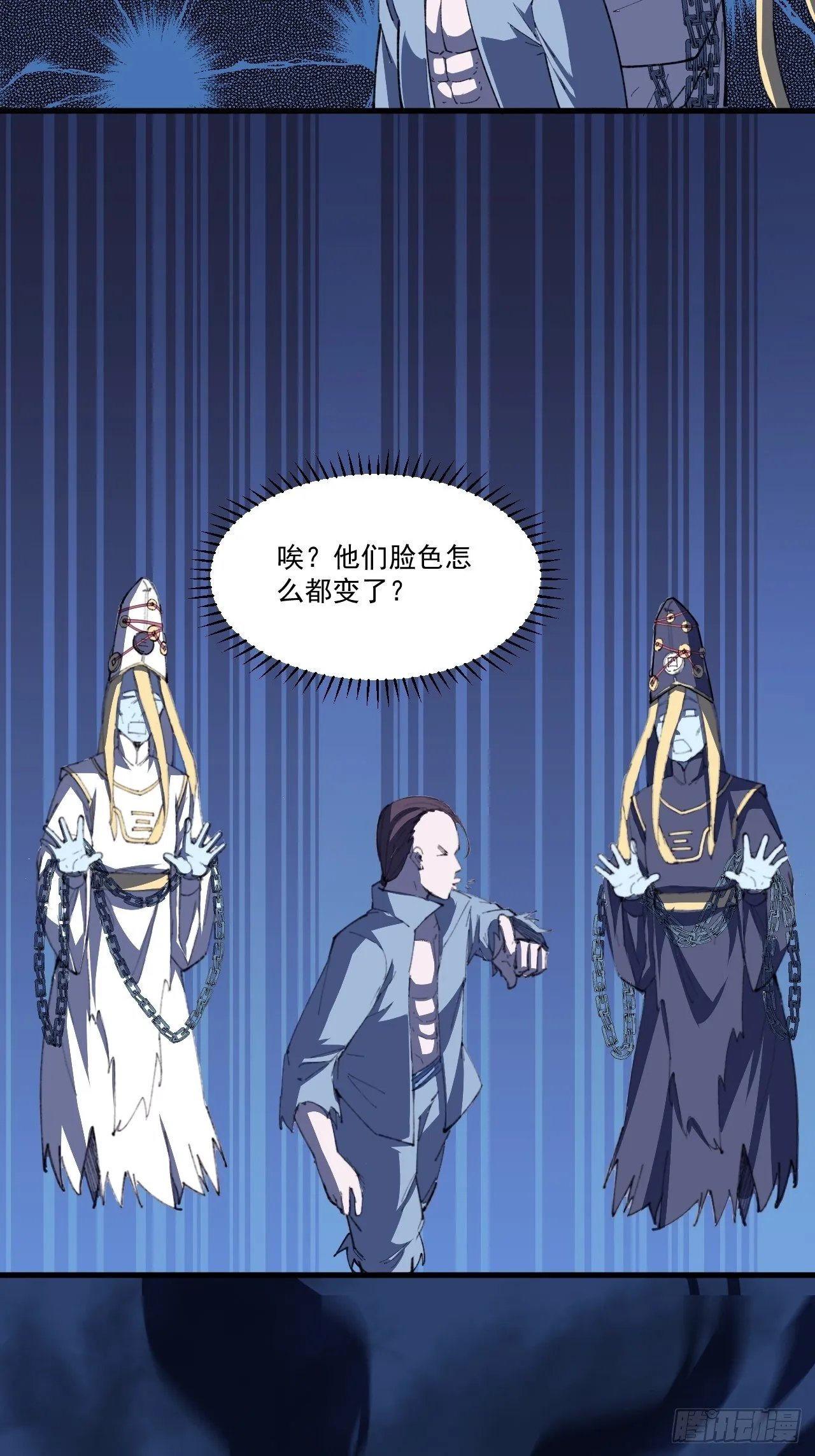 第一话 第40页