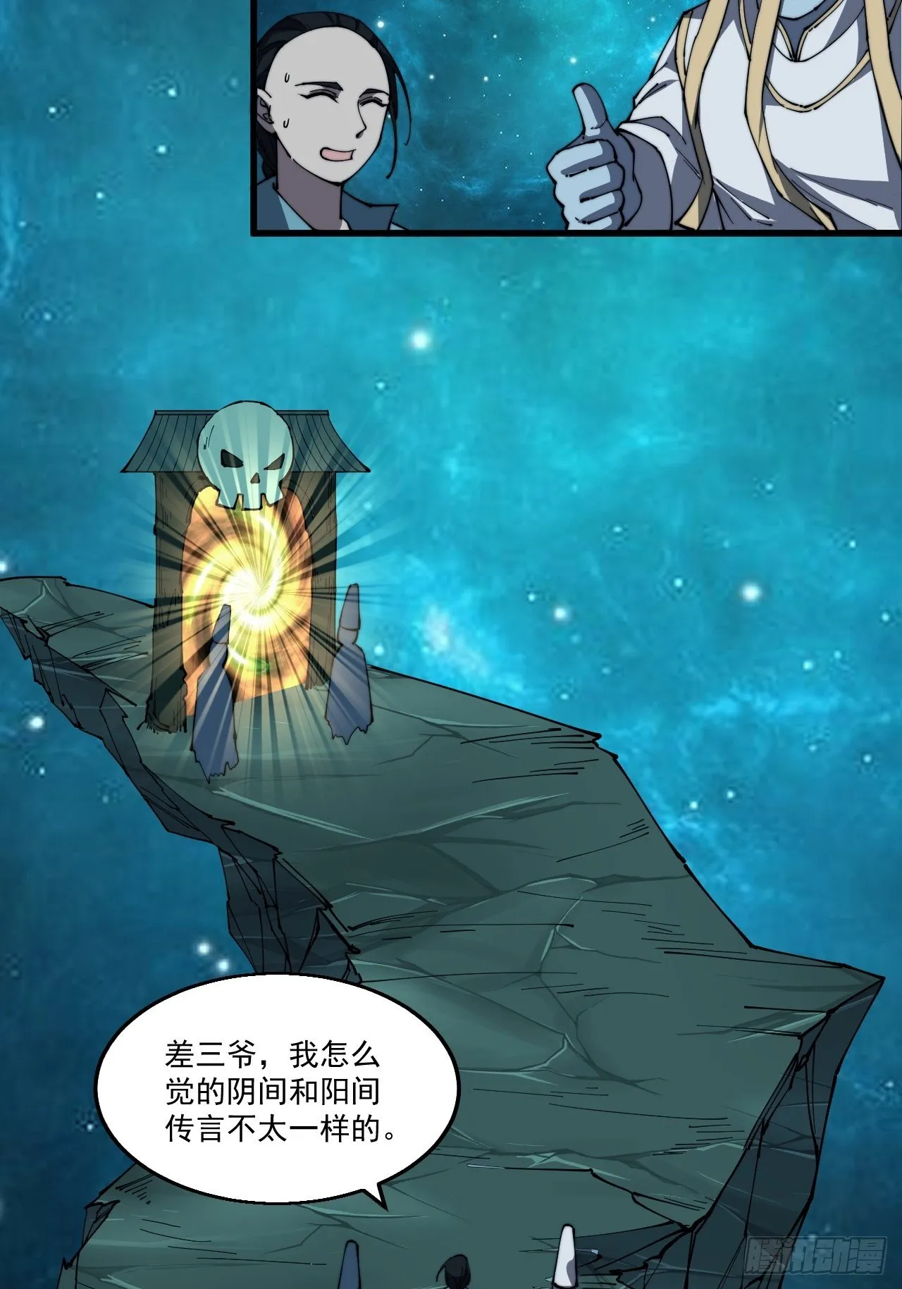 第一话 第45页