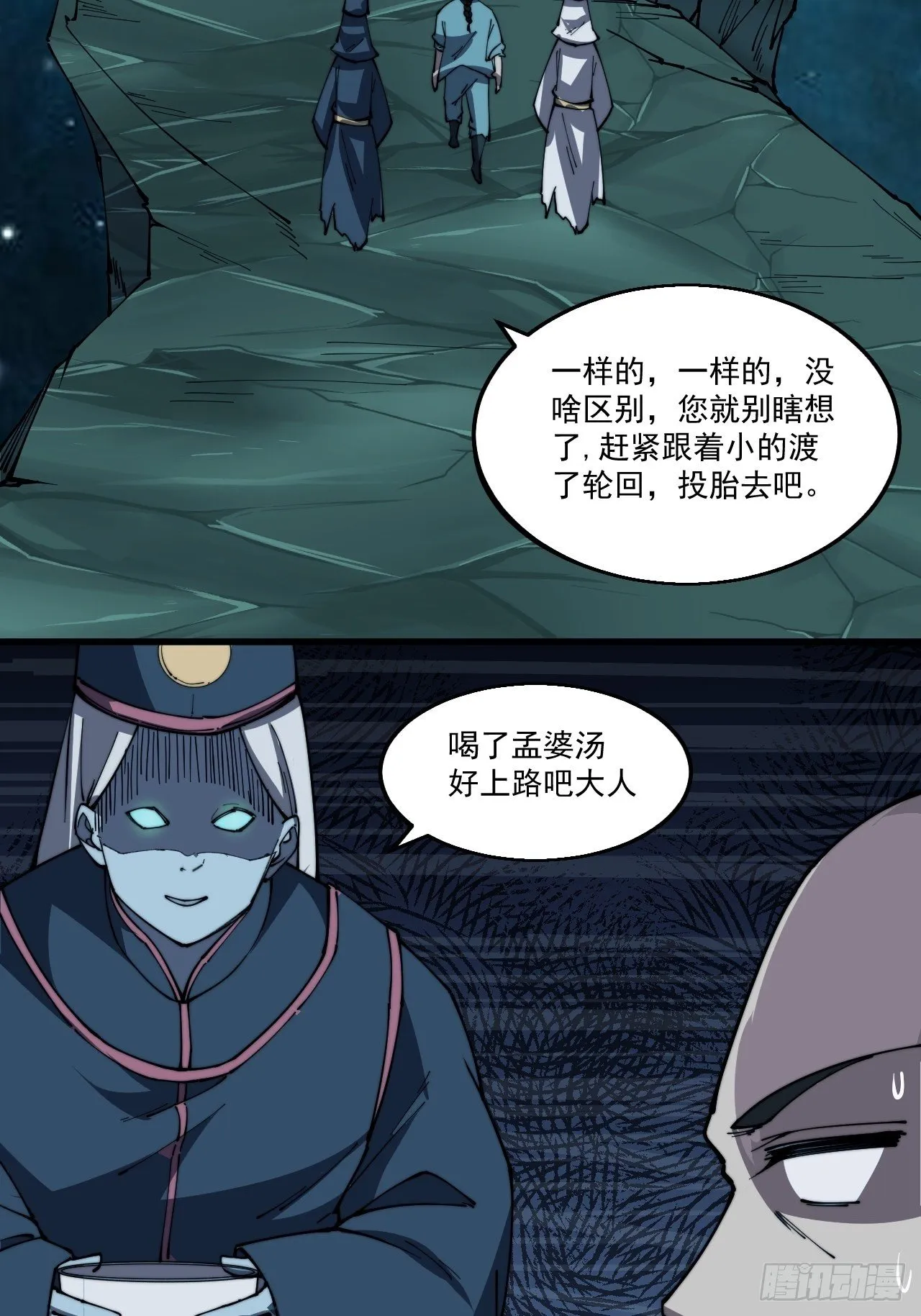 第一话 第46页